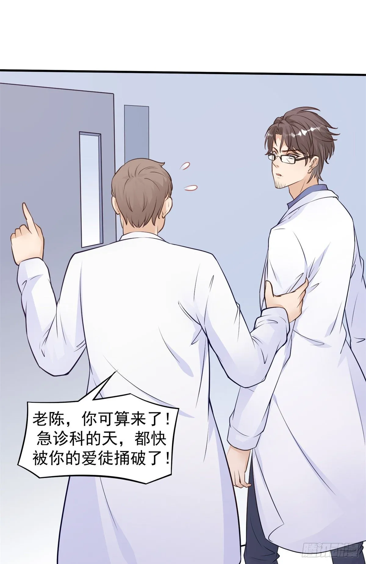 05 临时工也是医生 第66页
