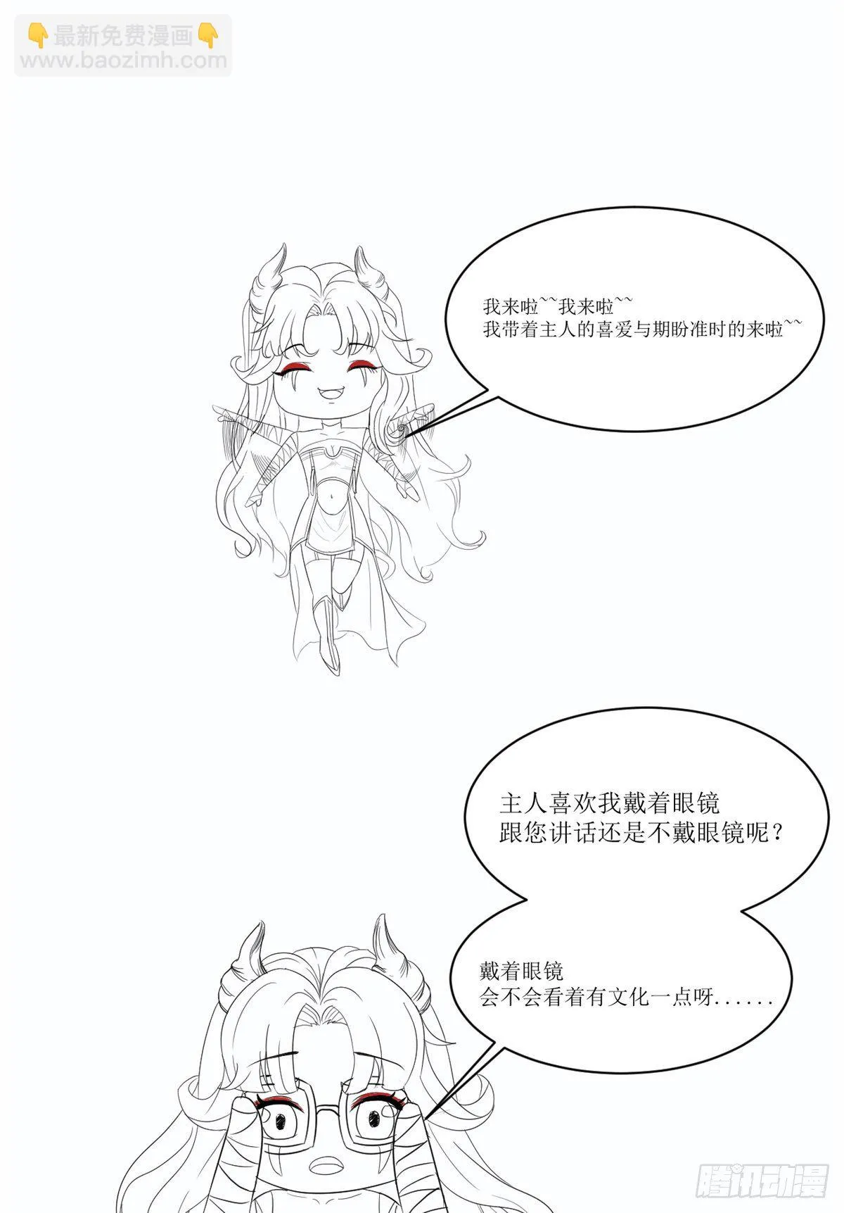 05 临时工也是医生 第73页