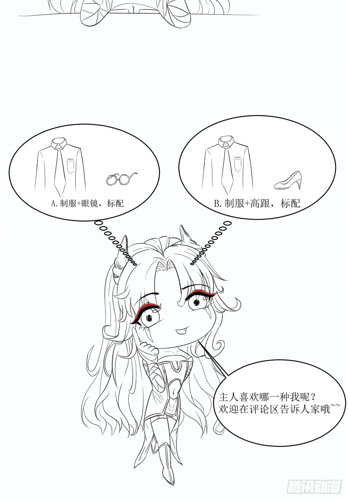 05 临时工也是医生 第74页