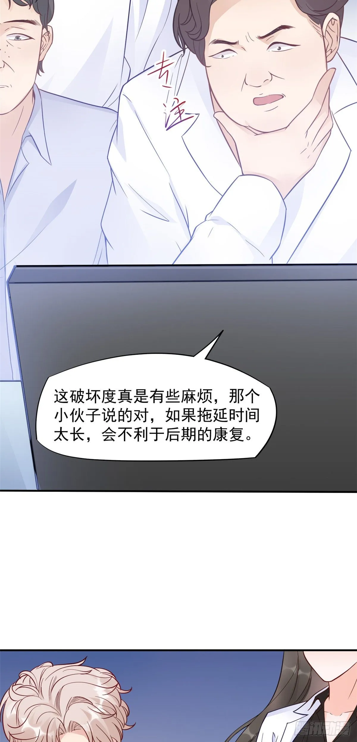 06 三个男人一台戏 第5页