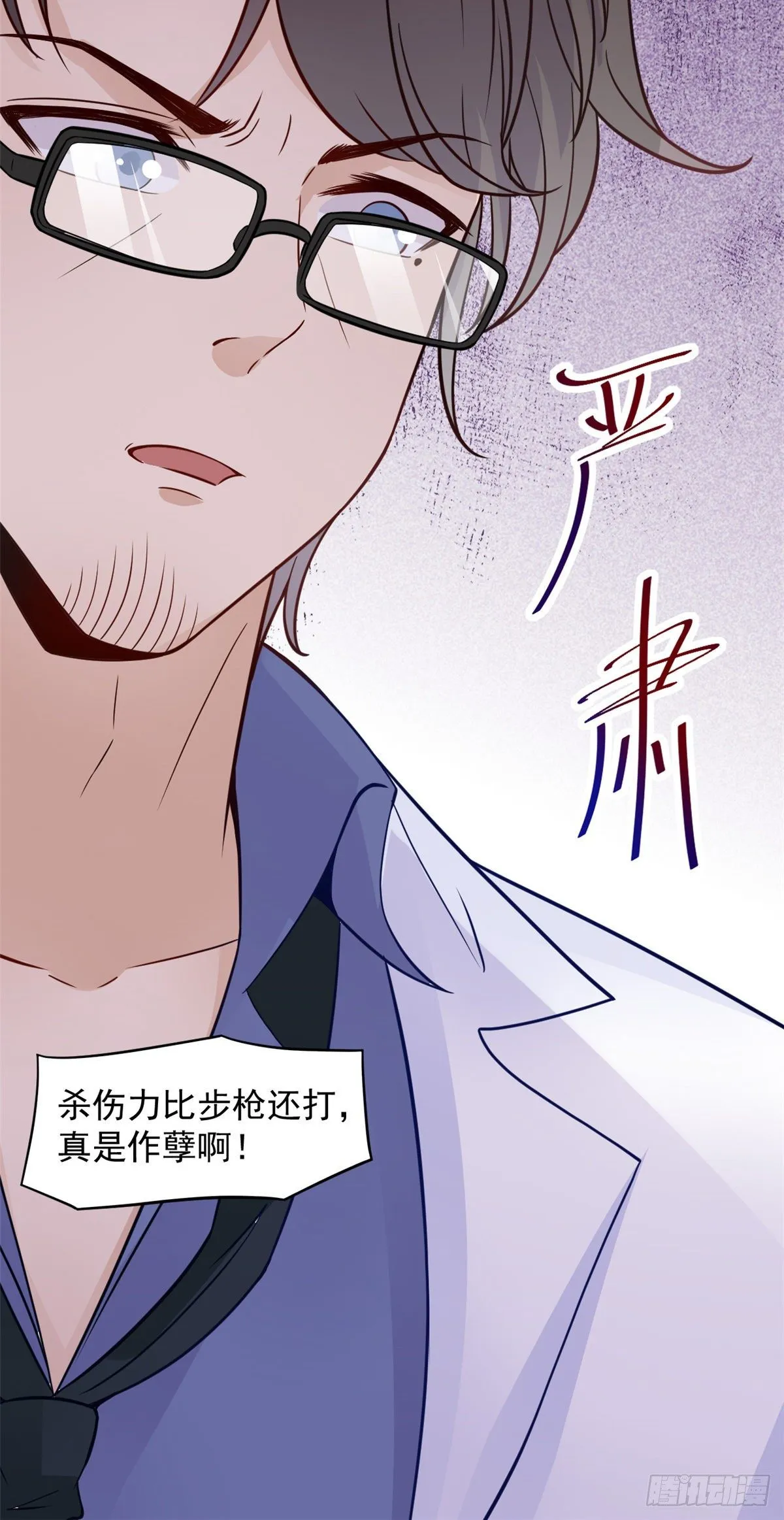 06 三个男人一台戏 第7页