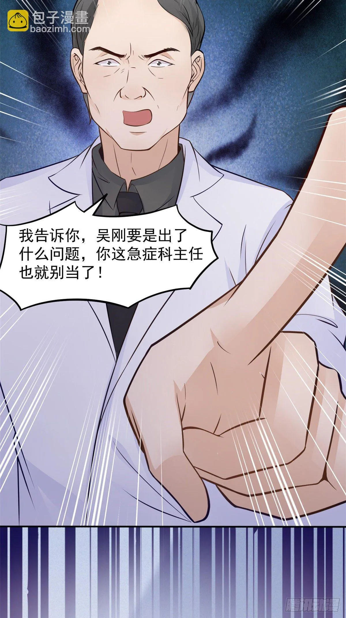 06 三个男人一台戏 第13页