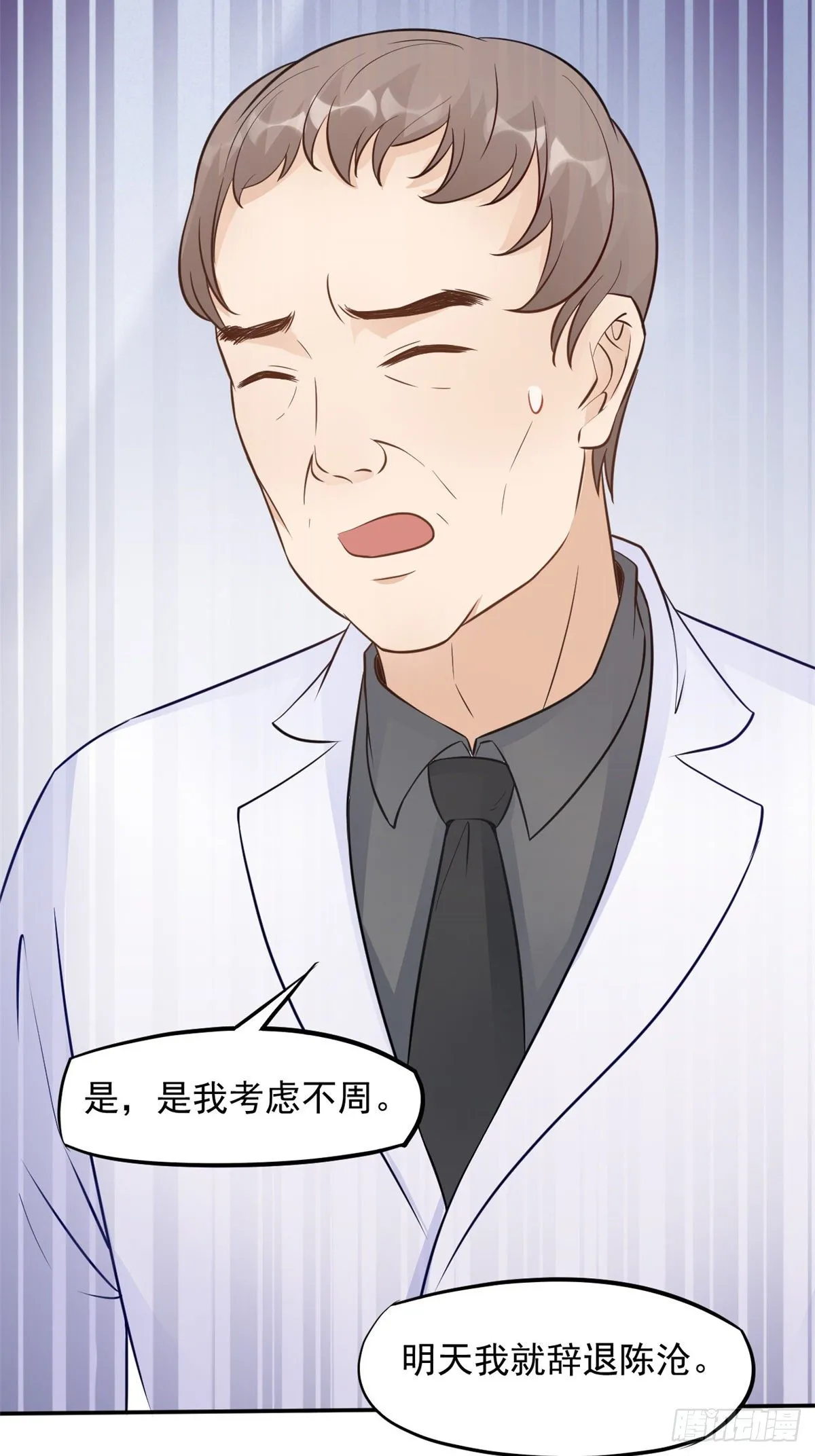06 三个男人一台戏 第14页