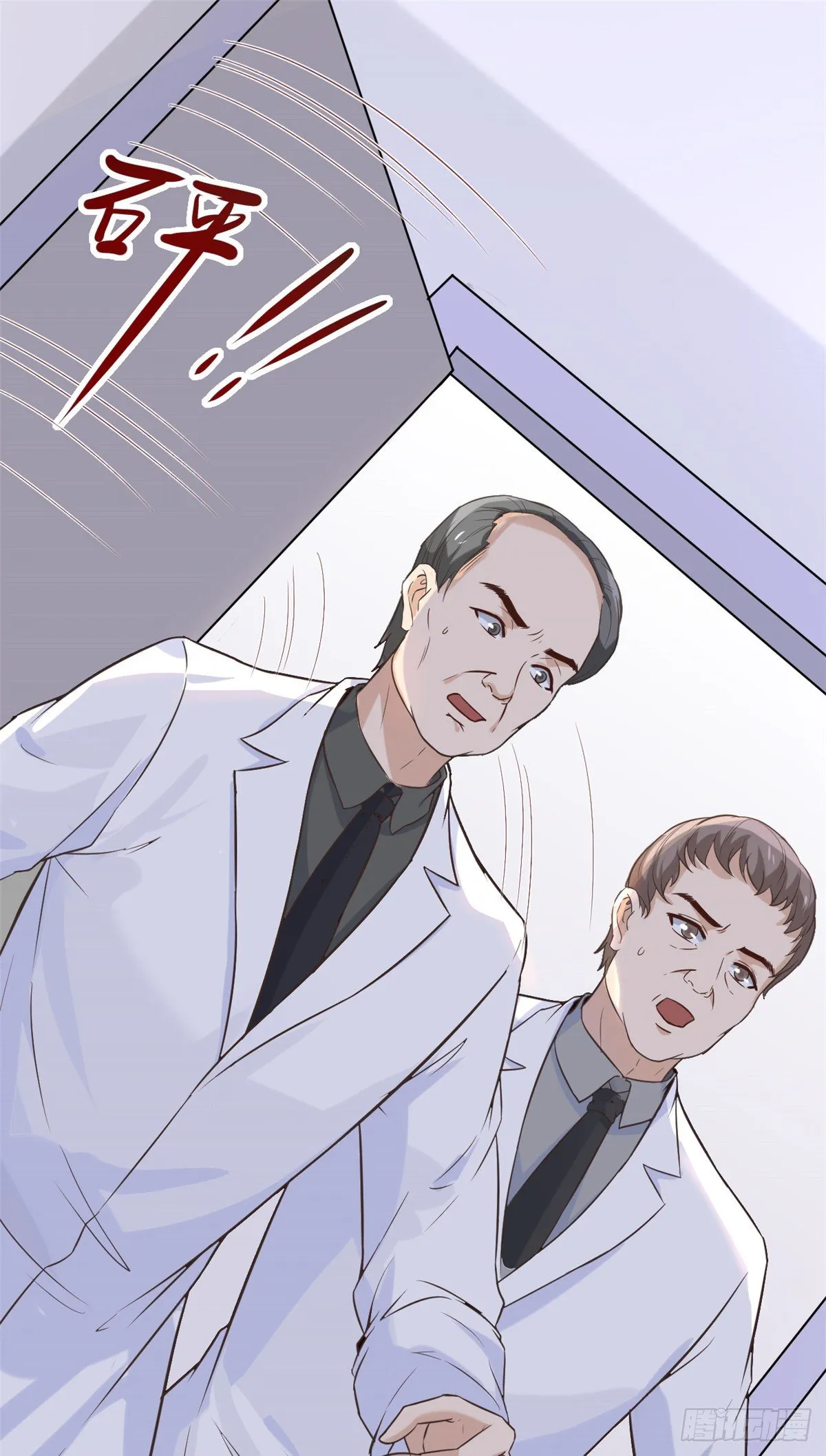 06 三个男人一台戏 第17页