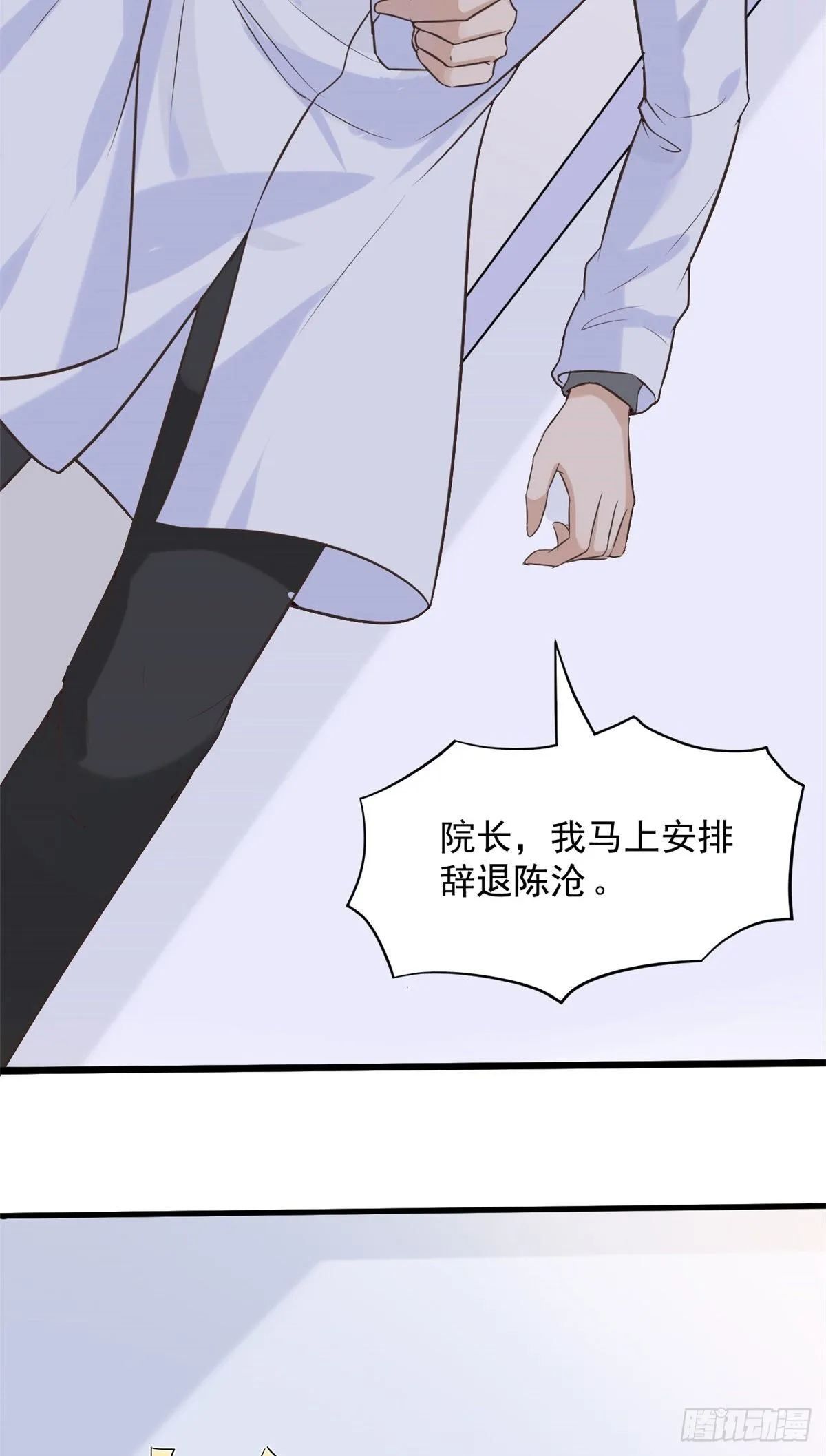 06 三个男人一台戏 第18页