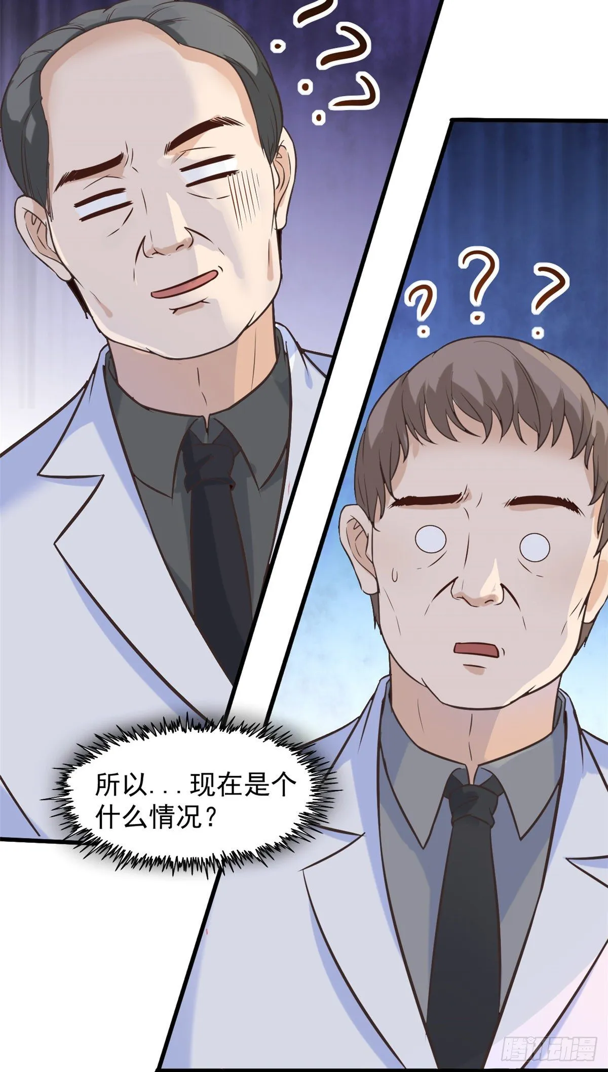 06 三个男人一台戏 第20页