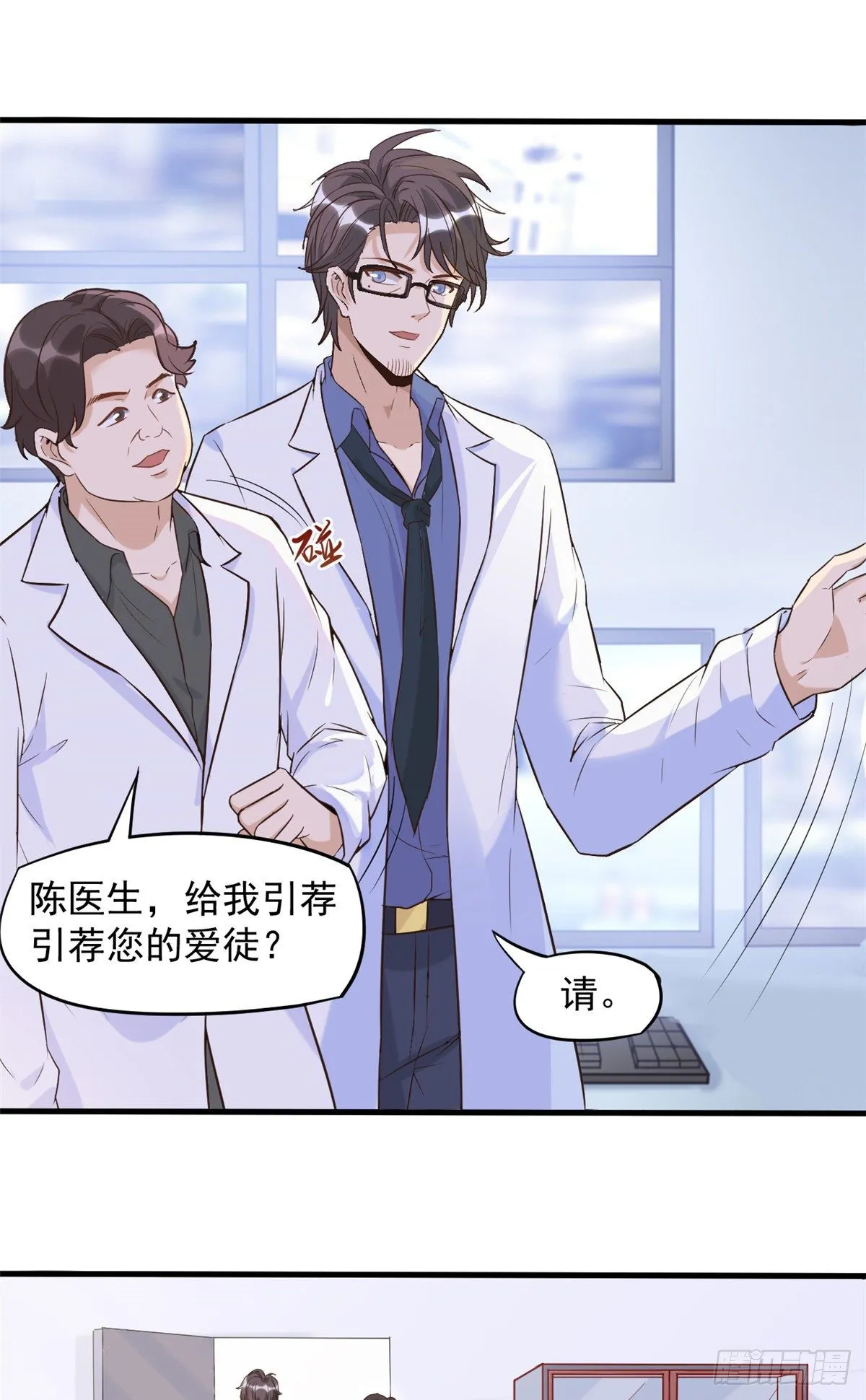 06 三个男人一台戏 第26页