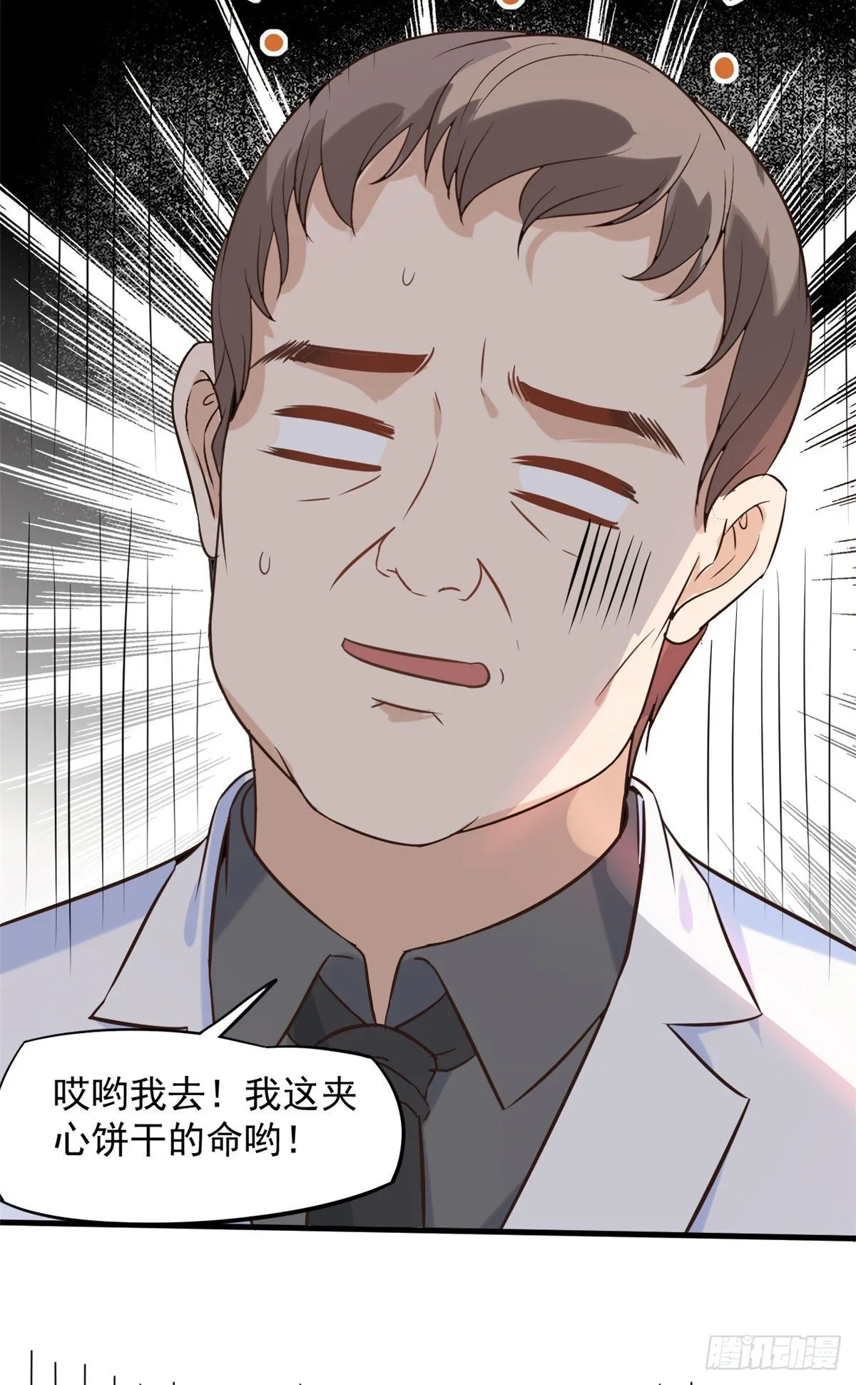 06 三个男人一台戏 第28页