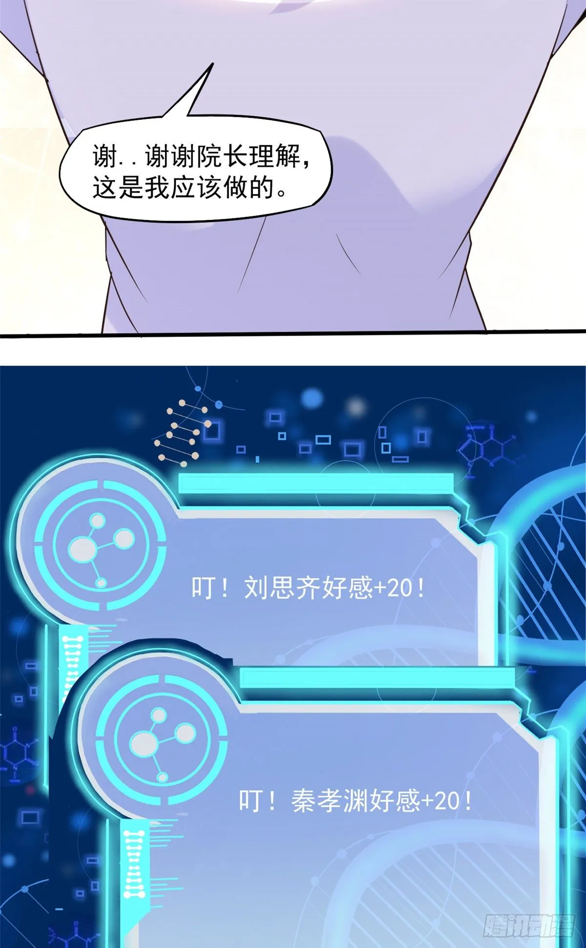 06 三个男人一台戏 第33页