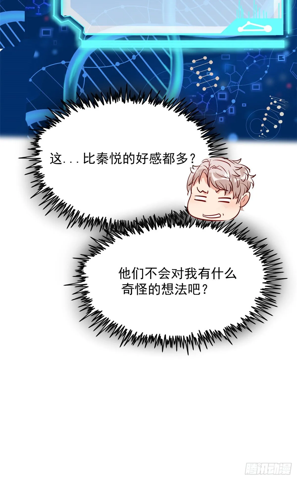 06 三个男人一台戏 第34页