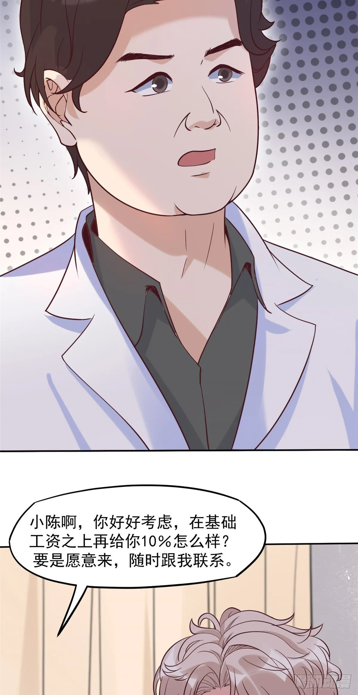 06 三个男人一台戏 第39页