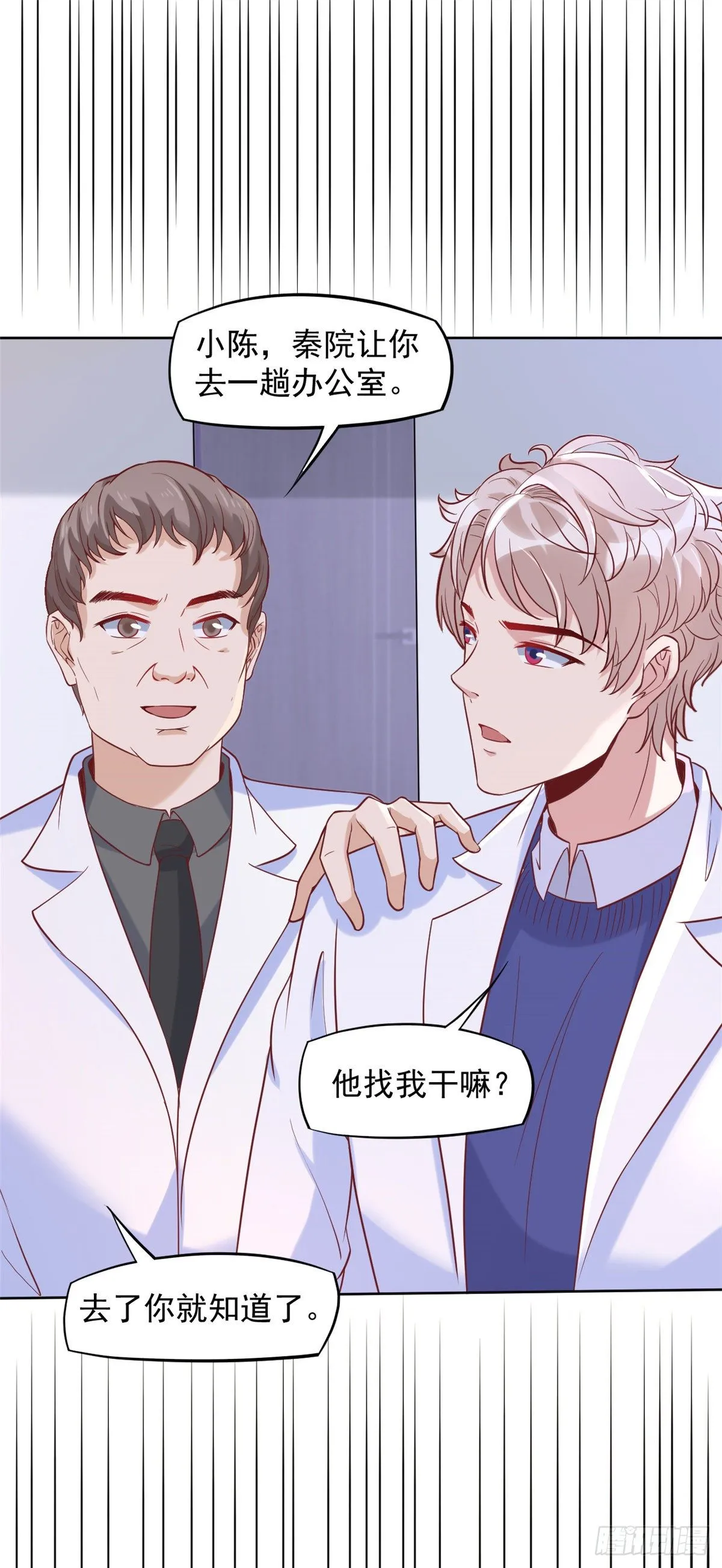 06 三个男人一台戏 第41页