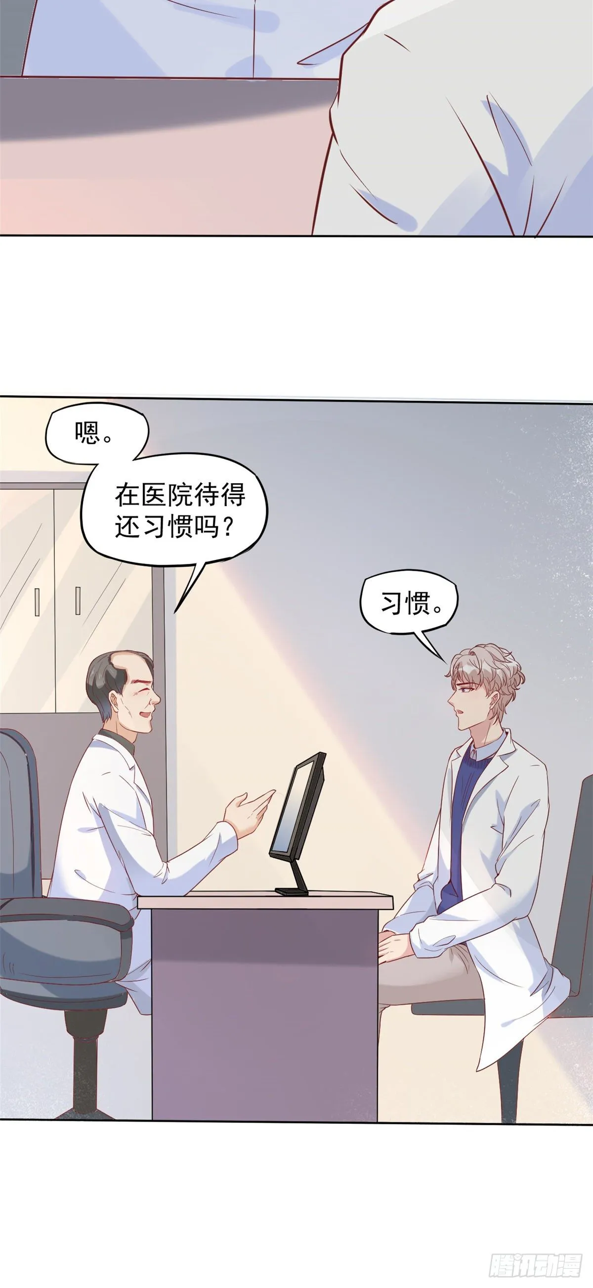 06 三个男人一台戏 第44页