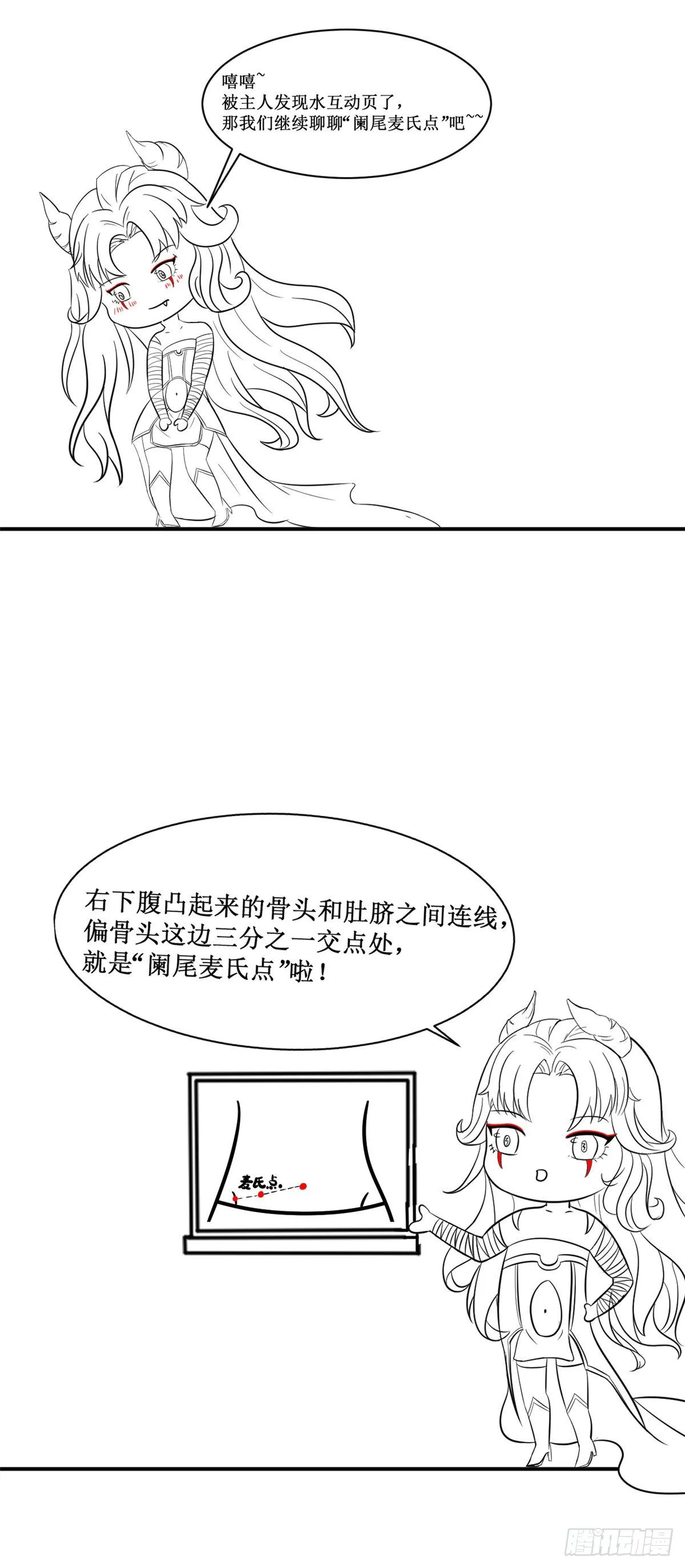 06 三个男人一台戏 第47页