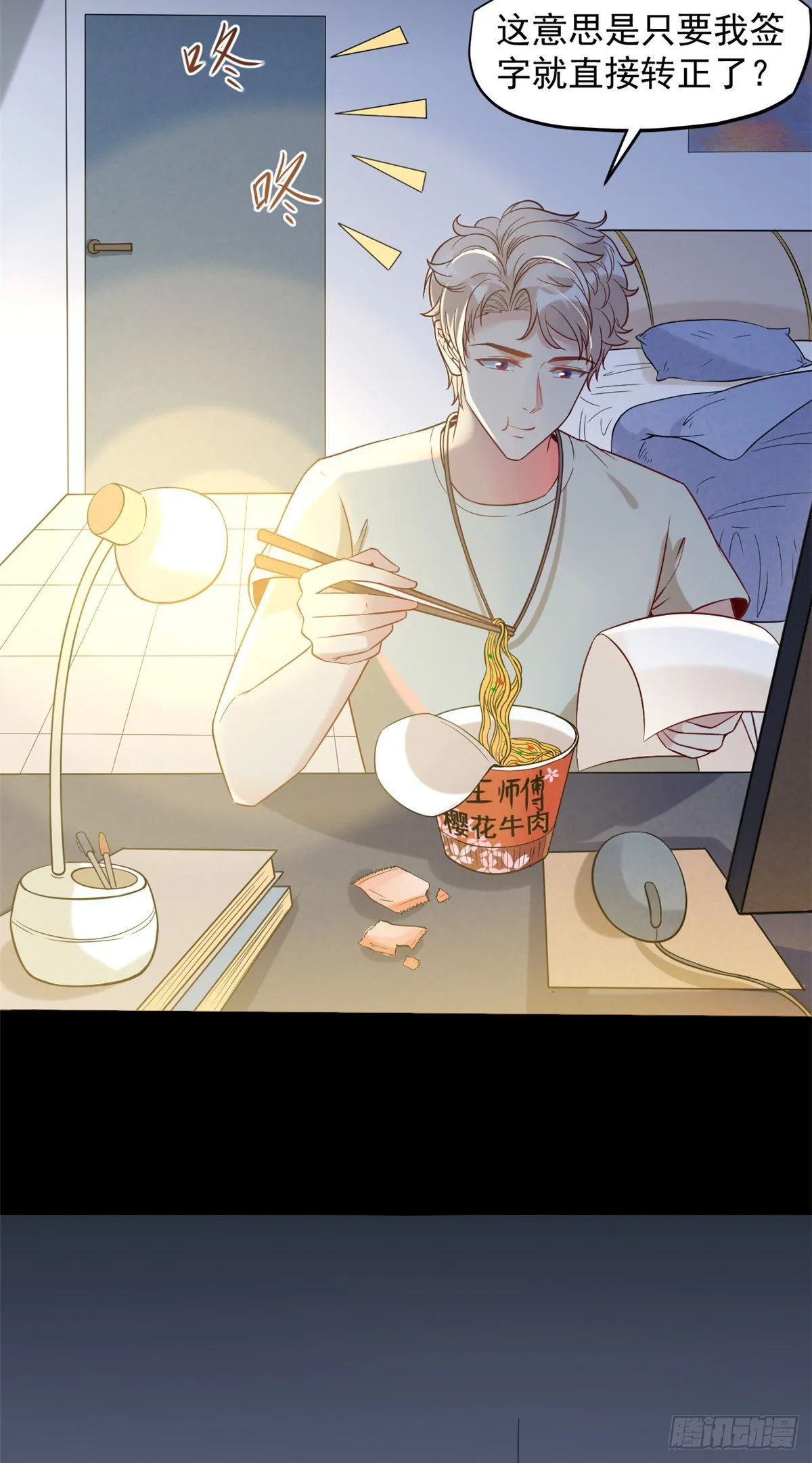 07 抉择 第3页