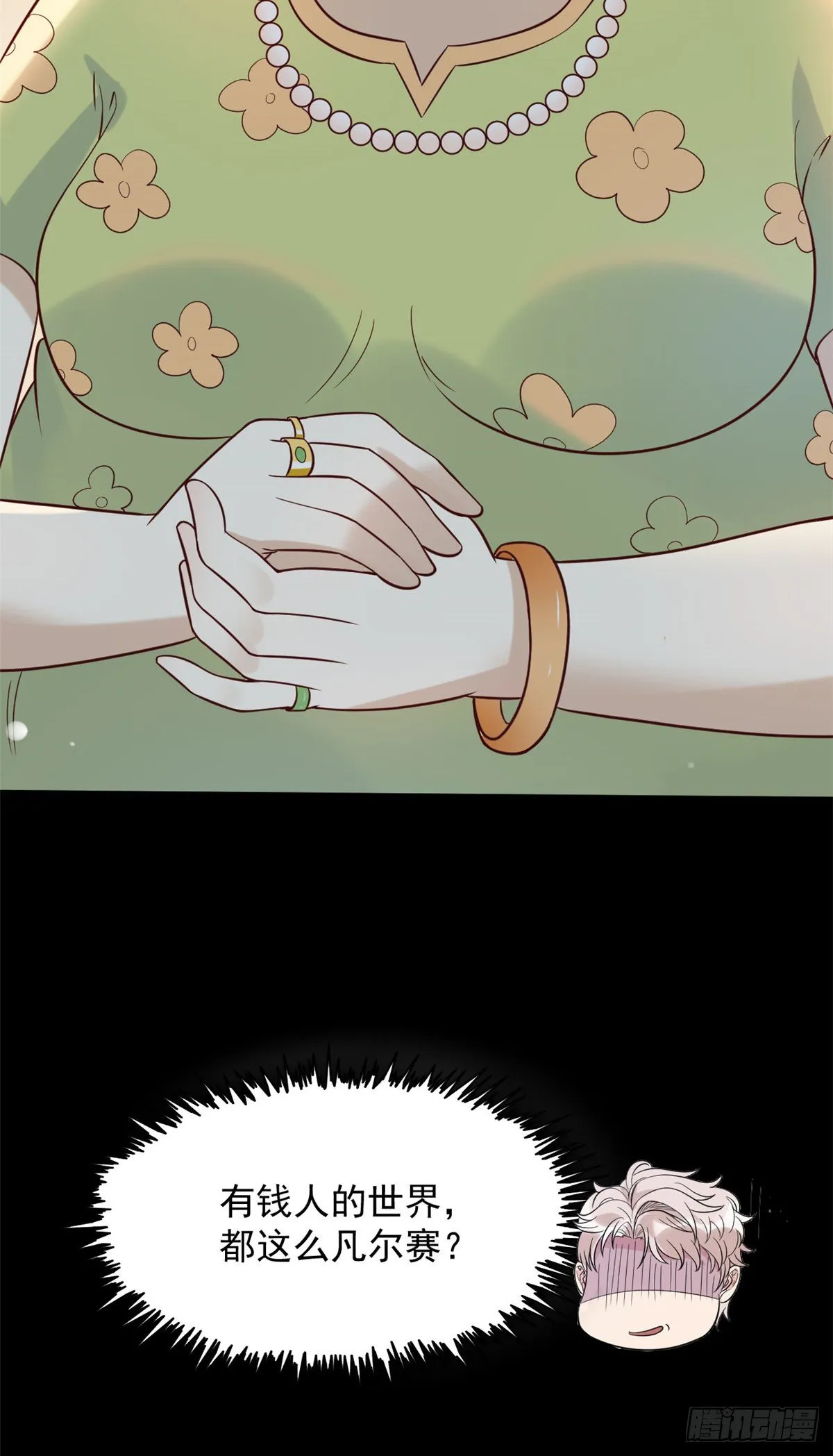 07 抉择 第6页