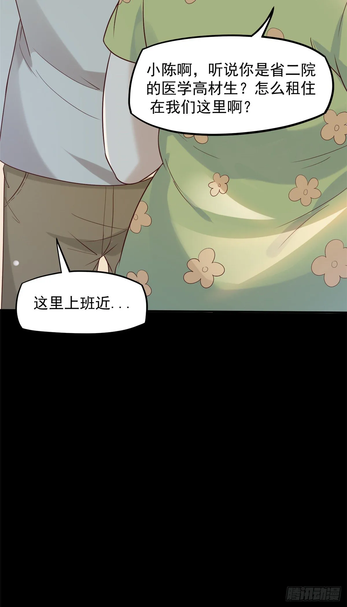 07 抉择 第8页