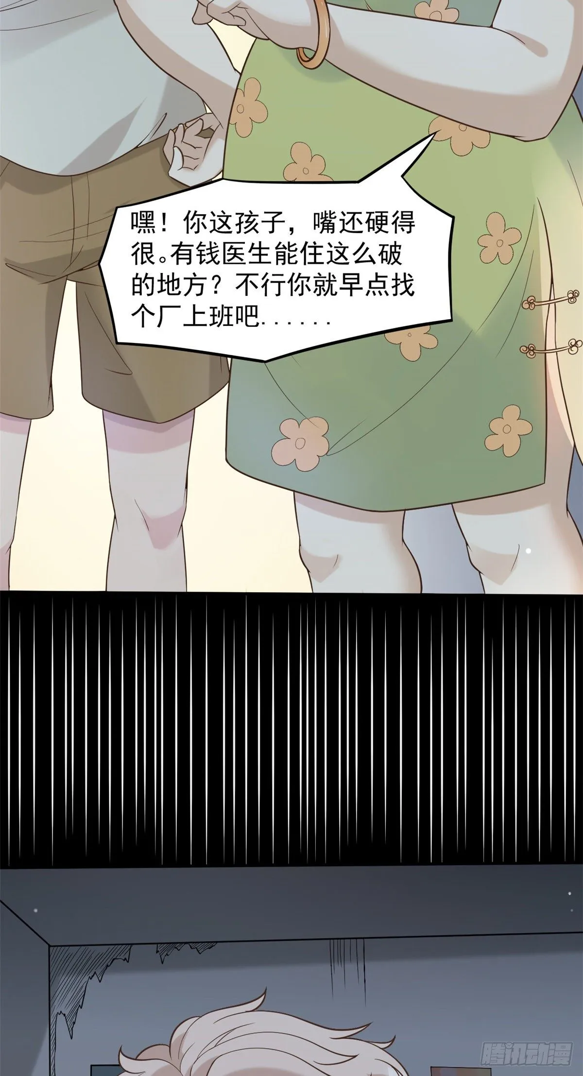 07 抉择 第12页