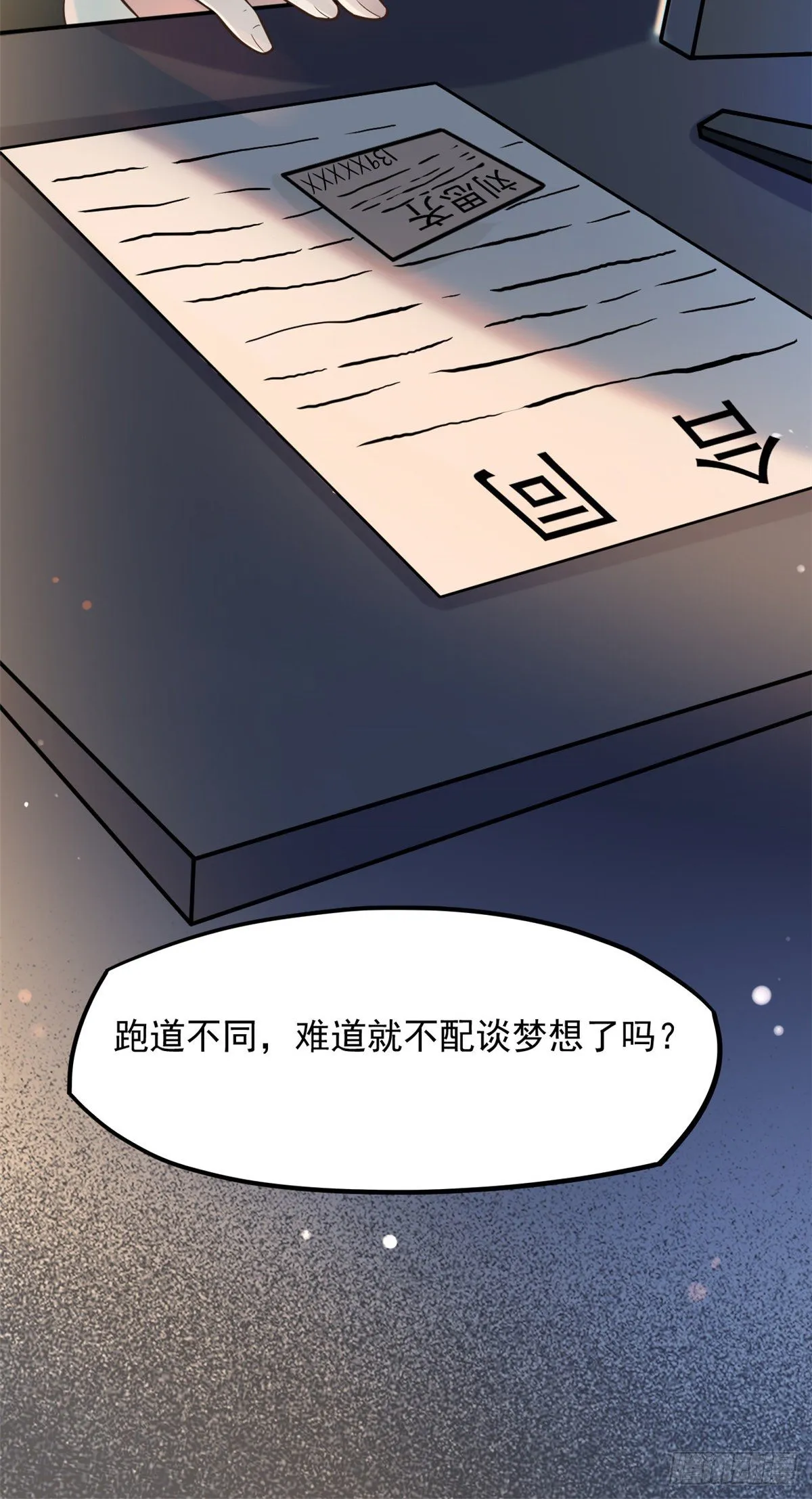 07 抉择 第15页