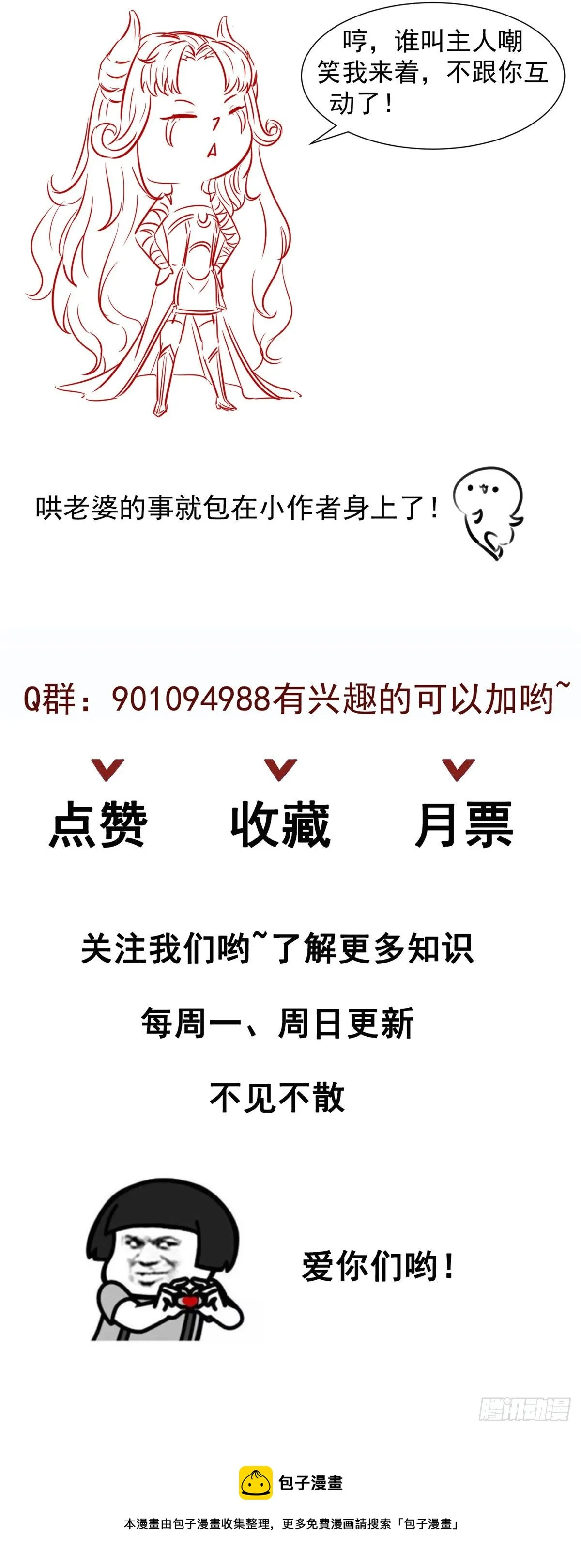 07 抉择 第58页