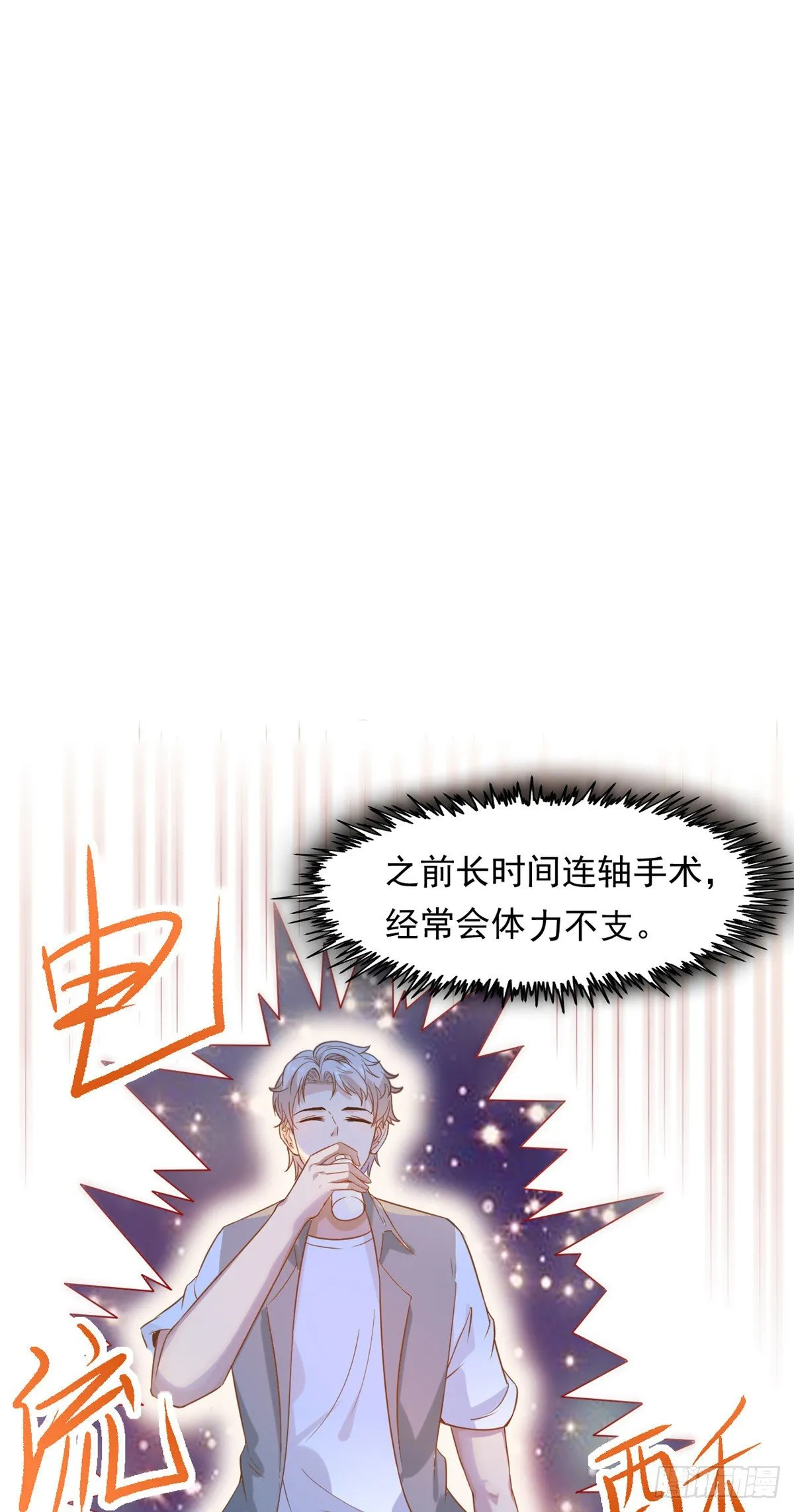 08 突如其来的比赛 第2页