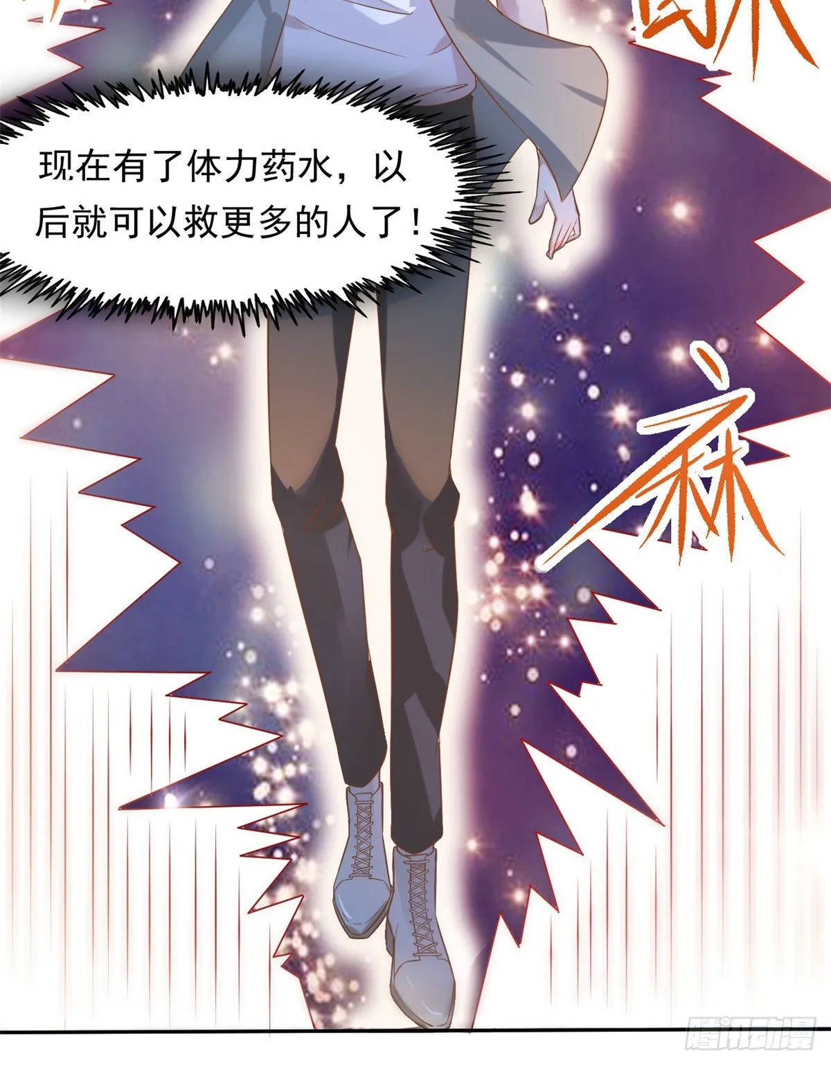 08 突如其来的比赛 第3页
