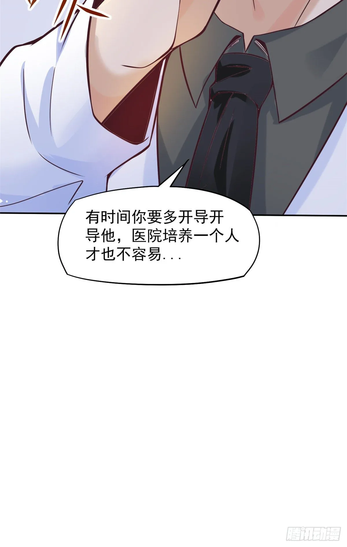 08 突如其来的比赛 第25页