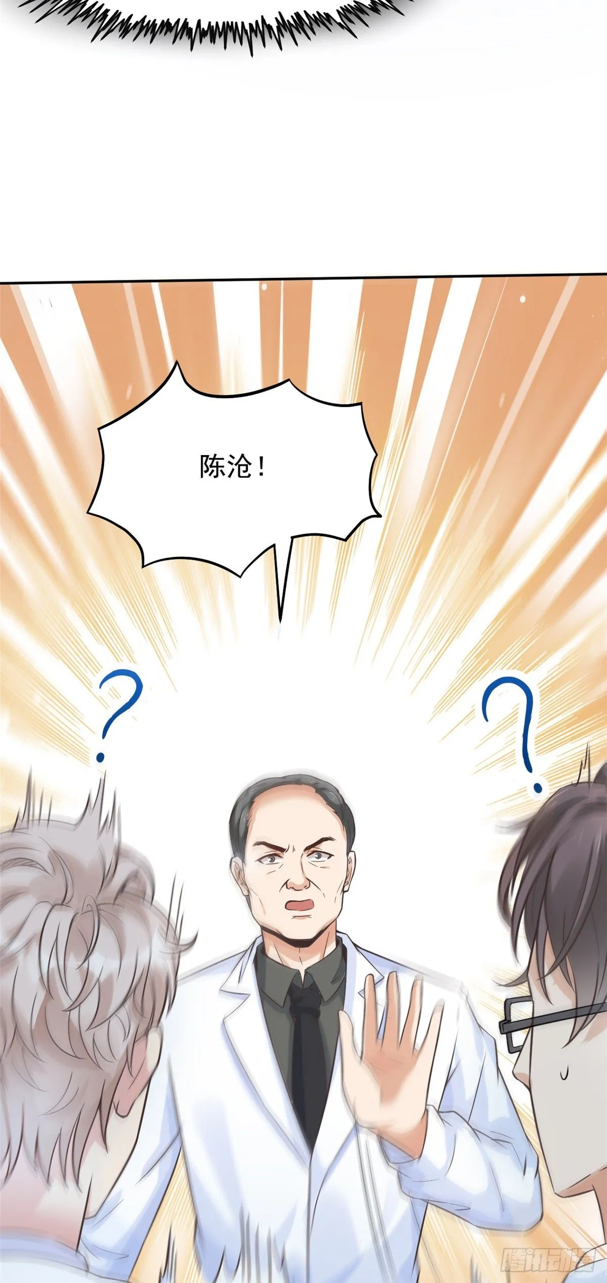 08 突如其来的比赛 第31页