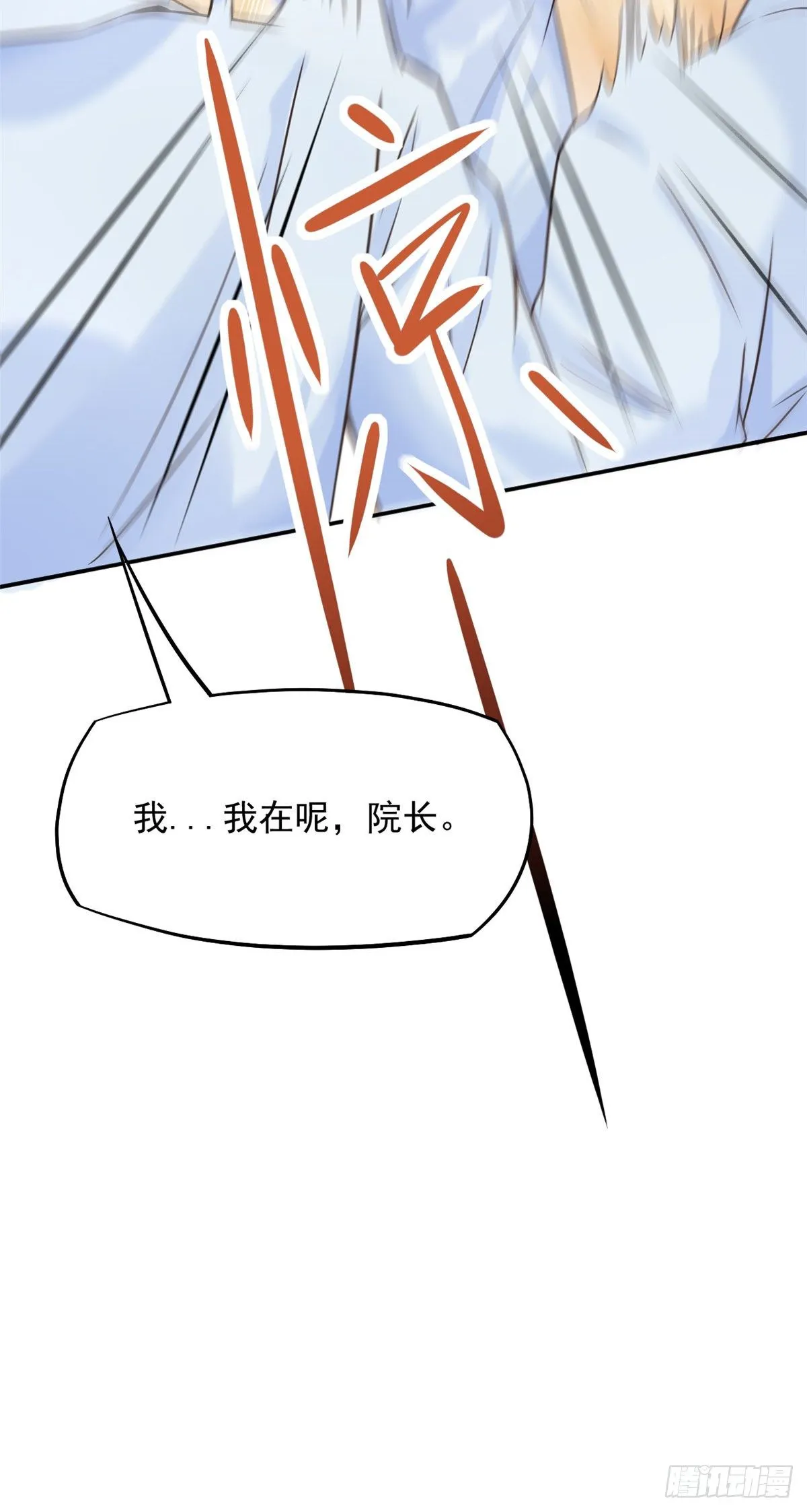 08 突如其来的比赛 第32页