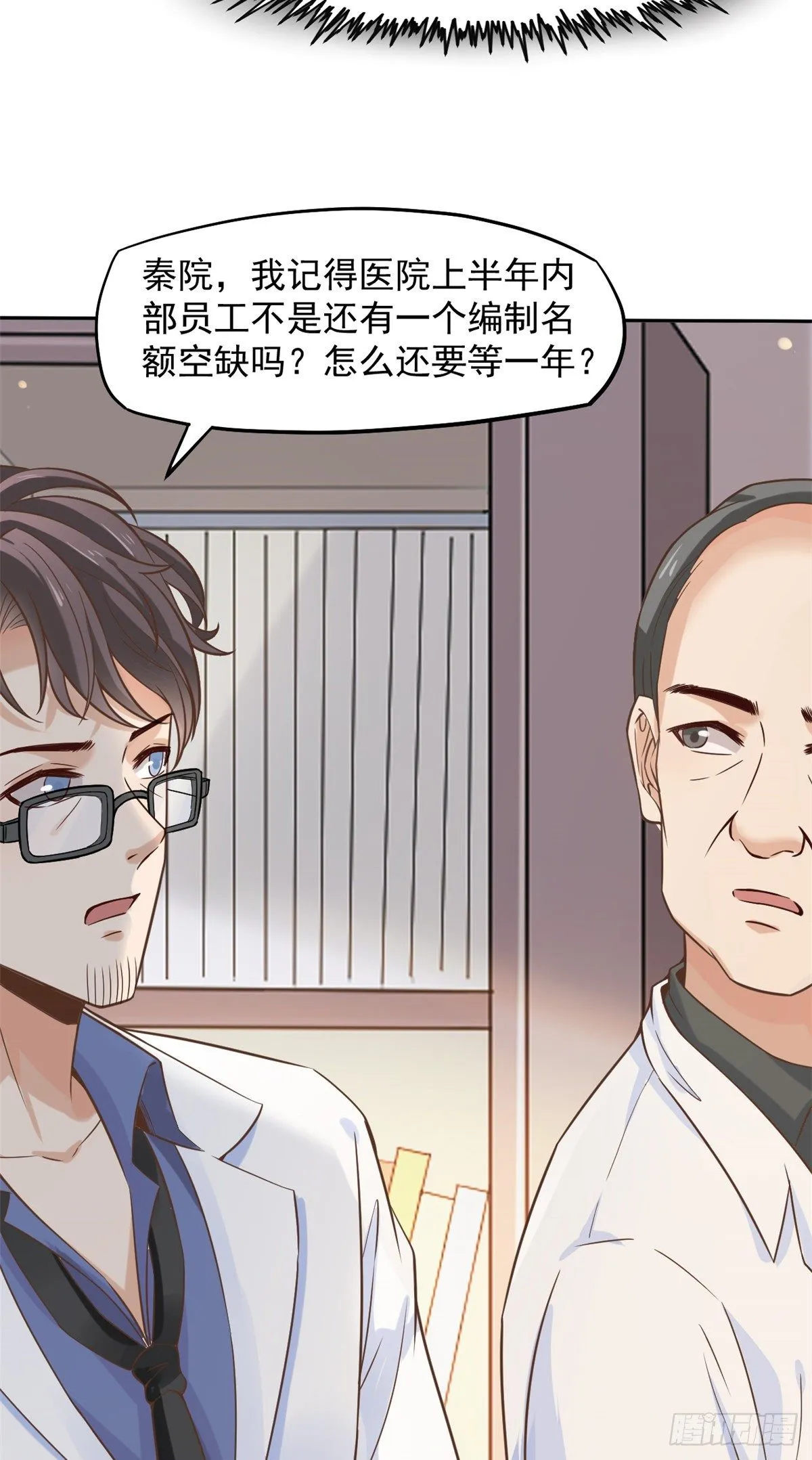 08 突如其来的比赛 第35页