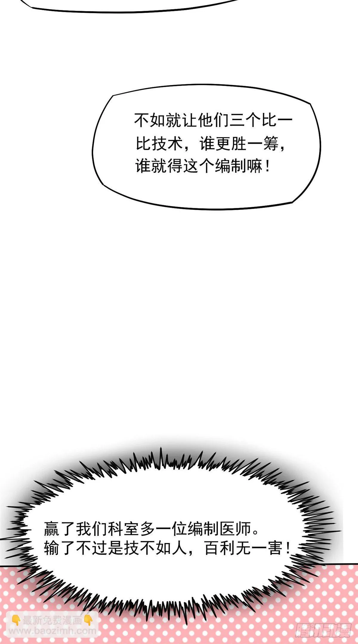 08 突如其来的比赛 第40页