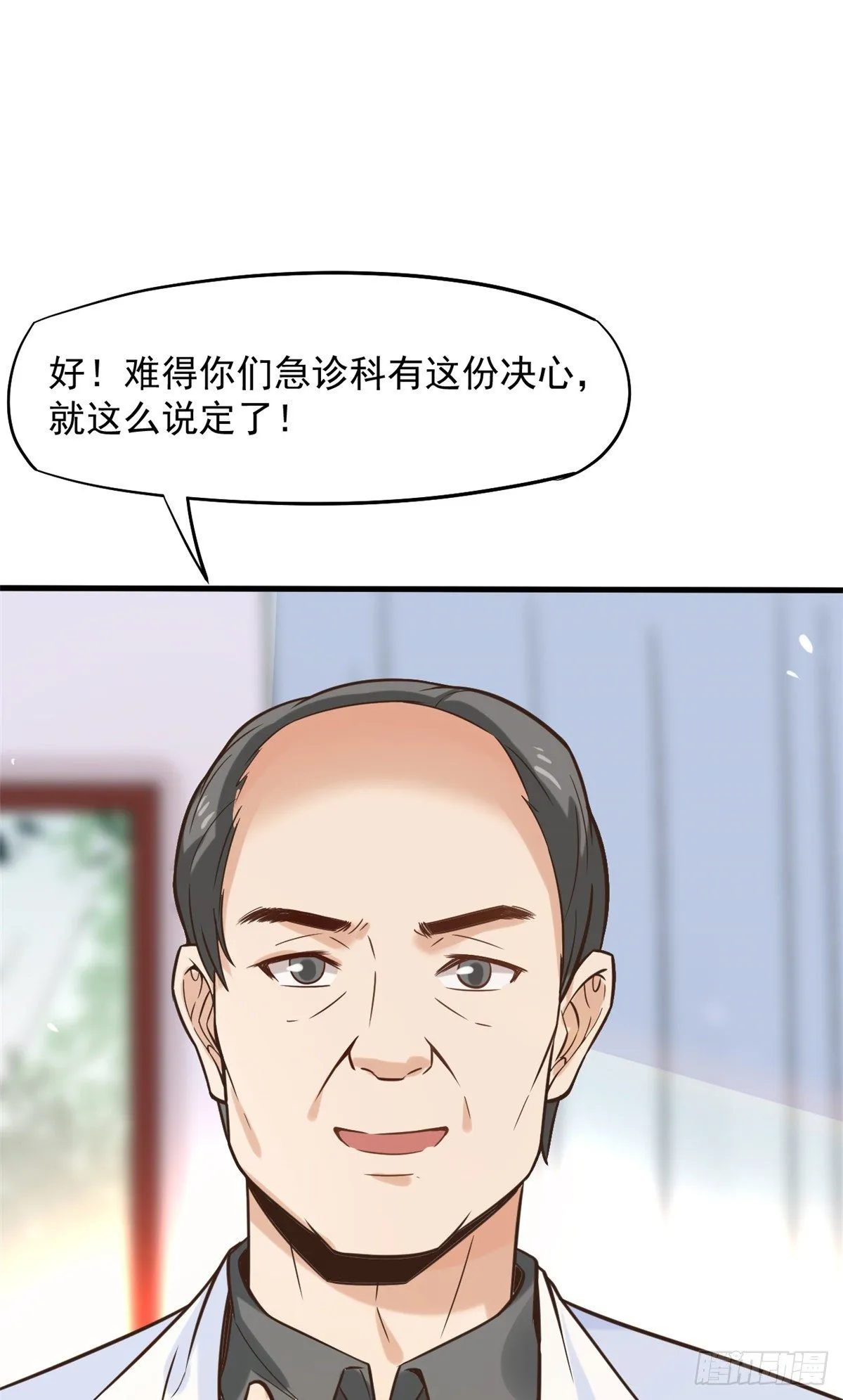 08 突如其来的比赛 第42页