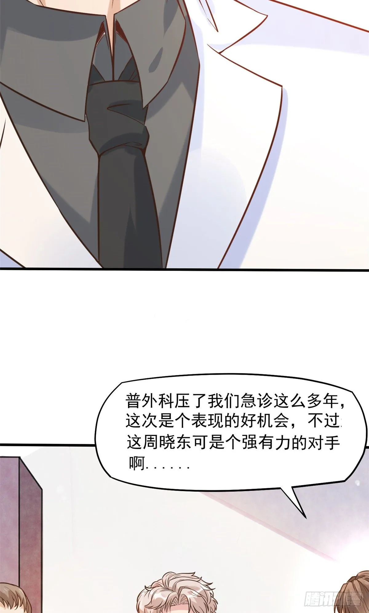 08 突如其来的比赛 第47页