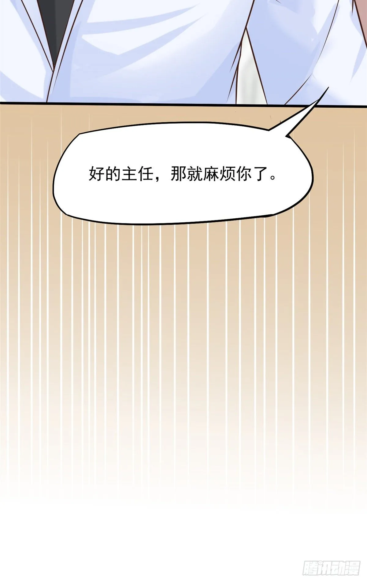 08 突如其来的比赛 第57页