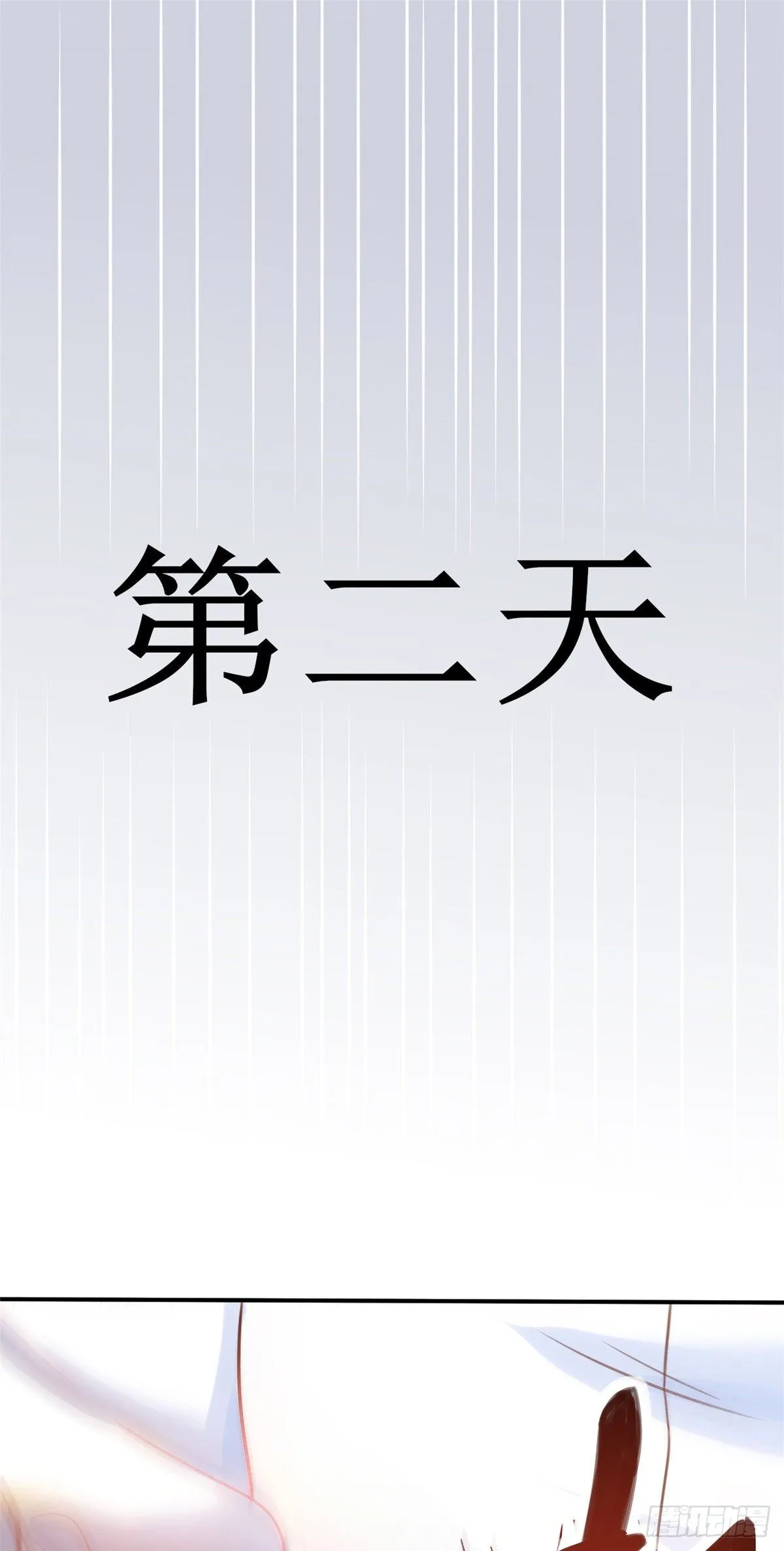 08 突如其来的比赛 第58页