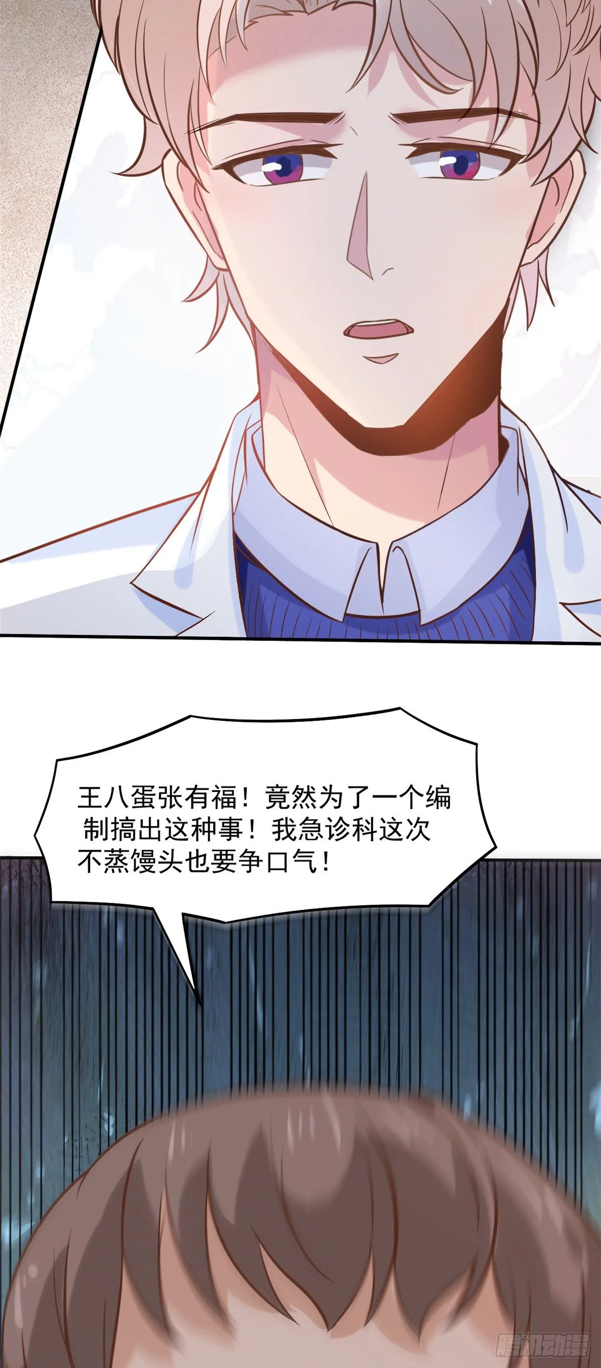 08 突如其来的比赛 第63页