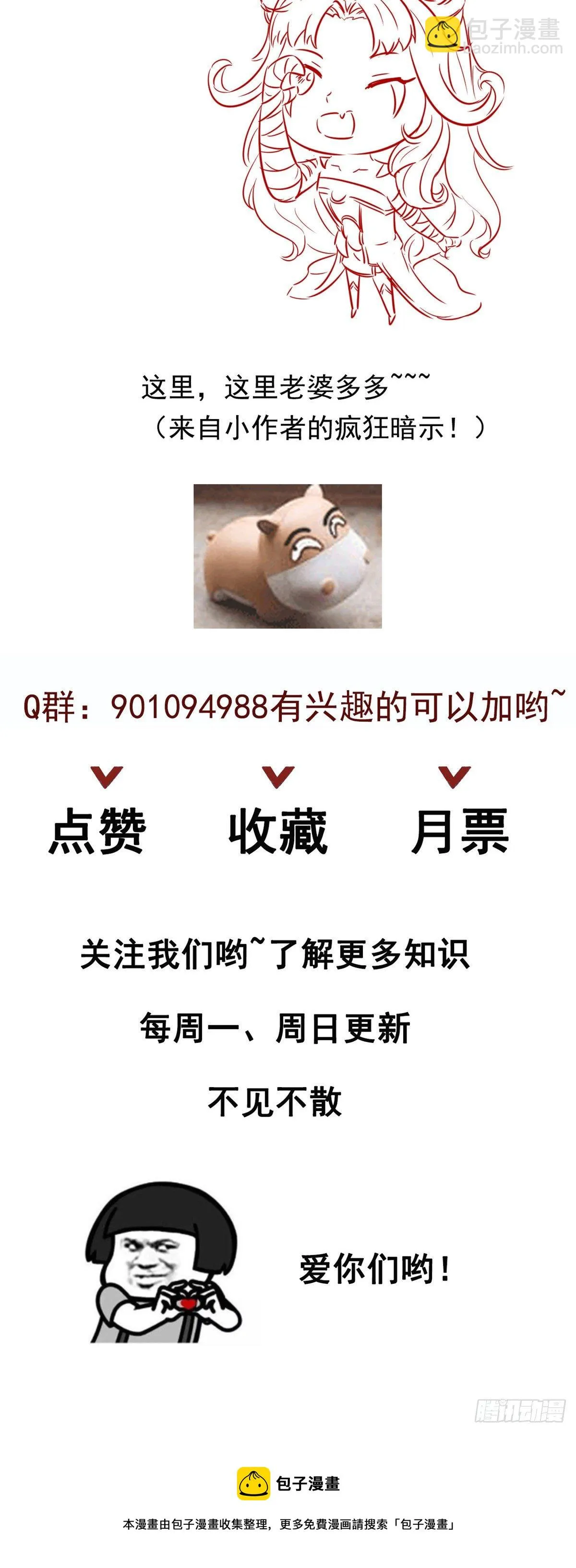 08 突如其来的比赛 第66页