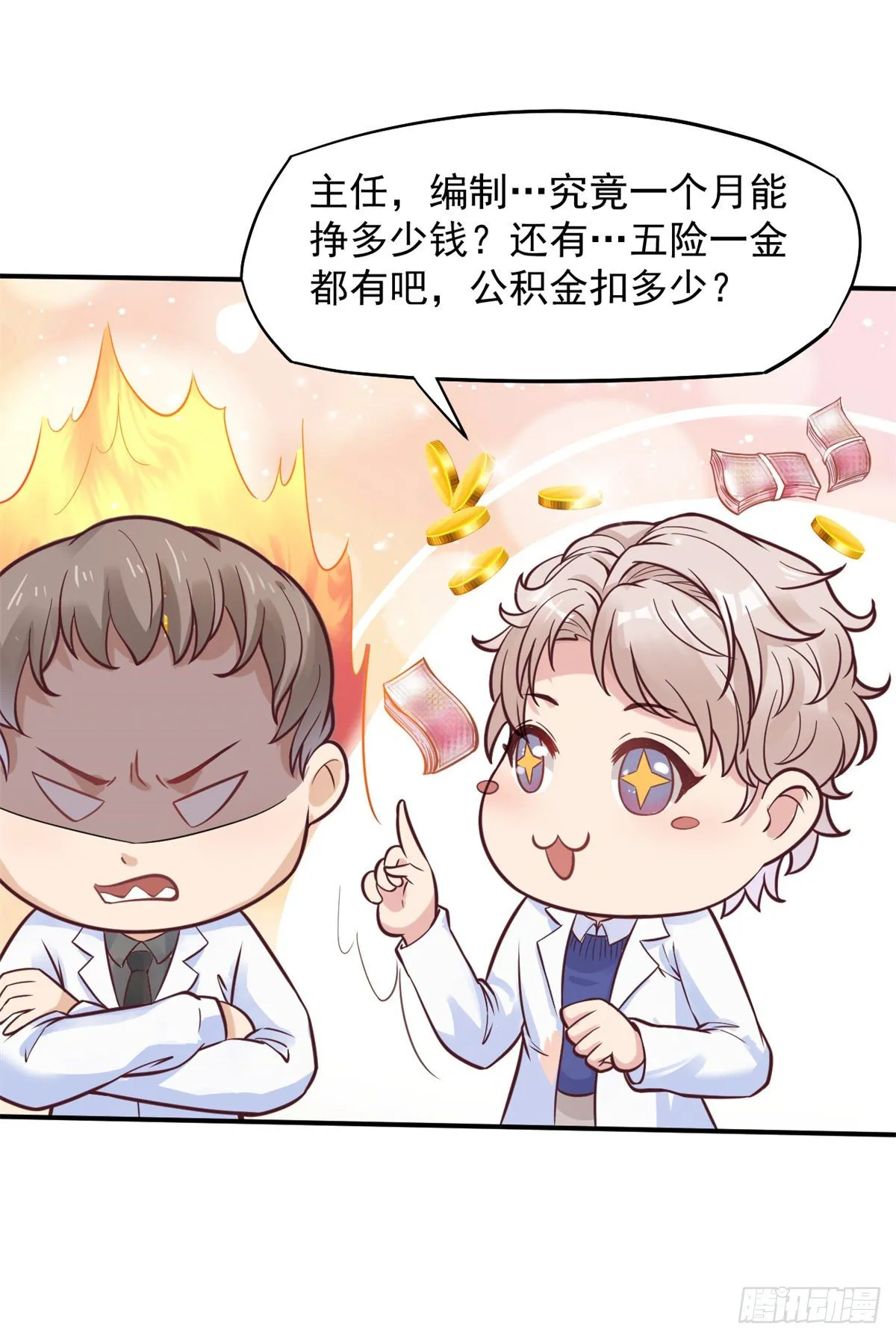 09 连环任务 第2页