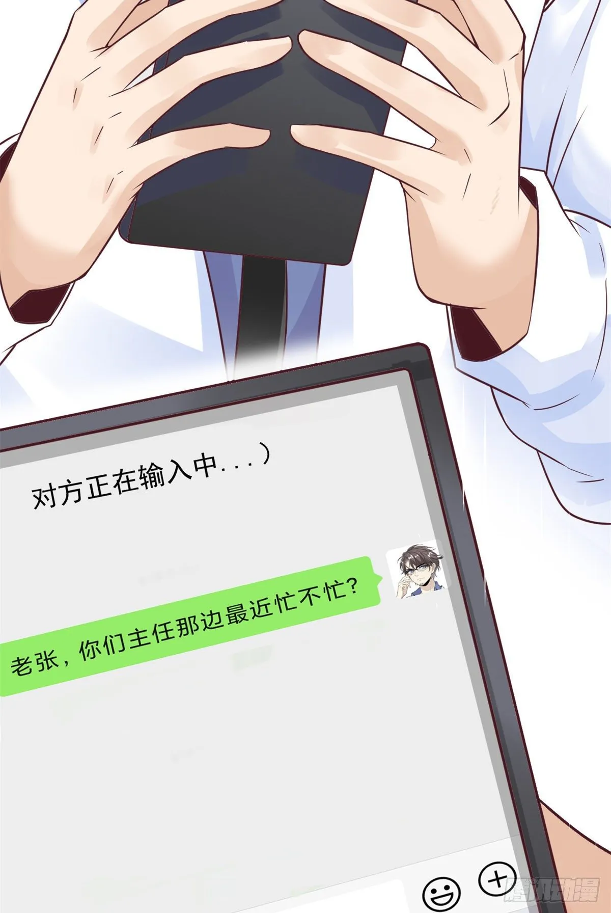 09 连环任务 第12页