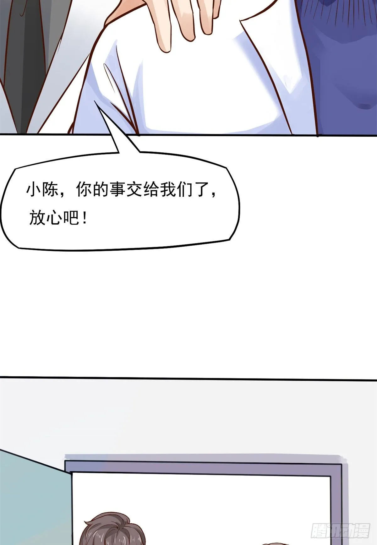 09 连环任务 第15页