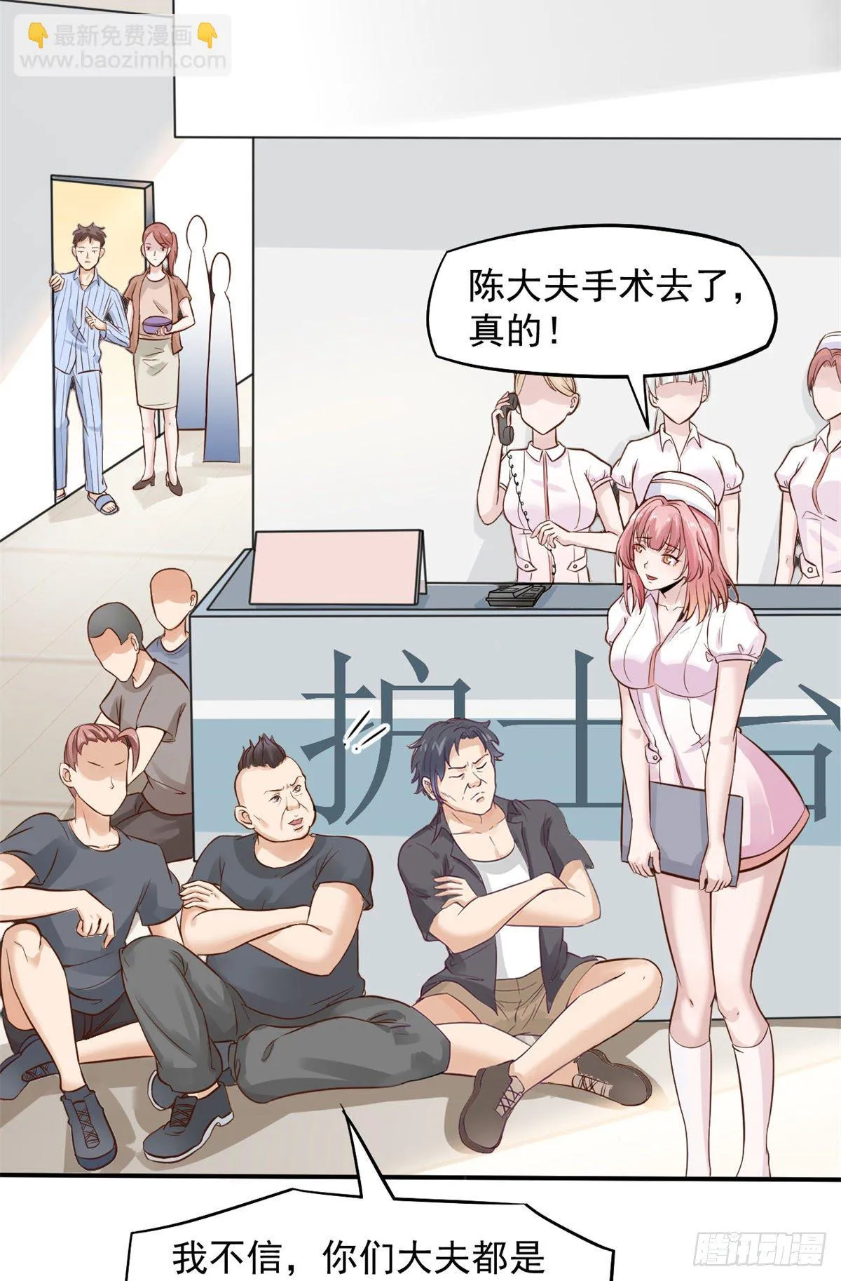 09 连环任务 第20页