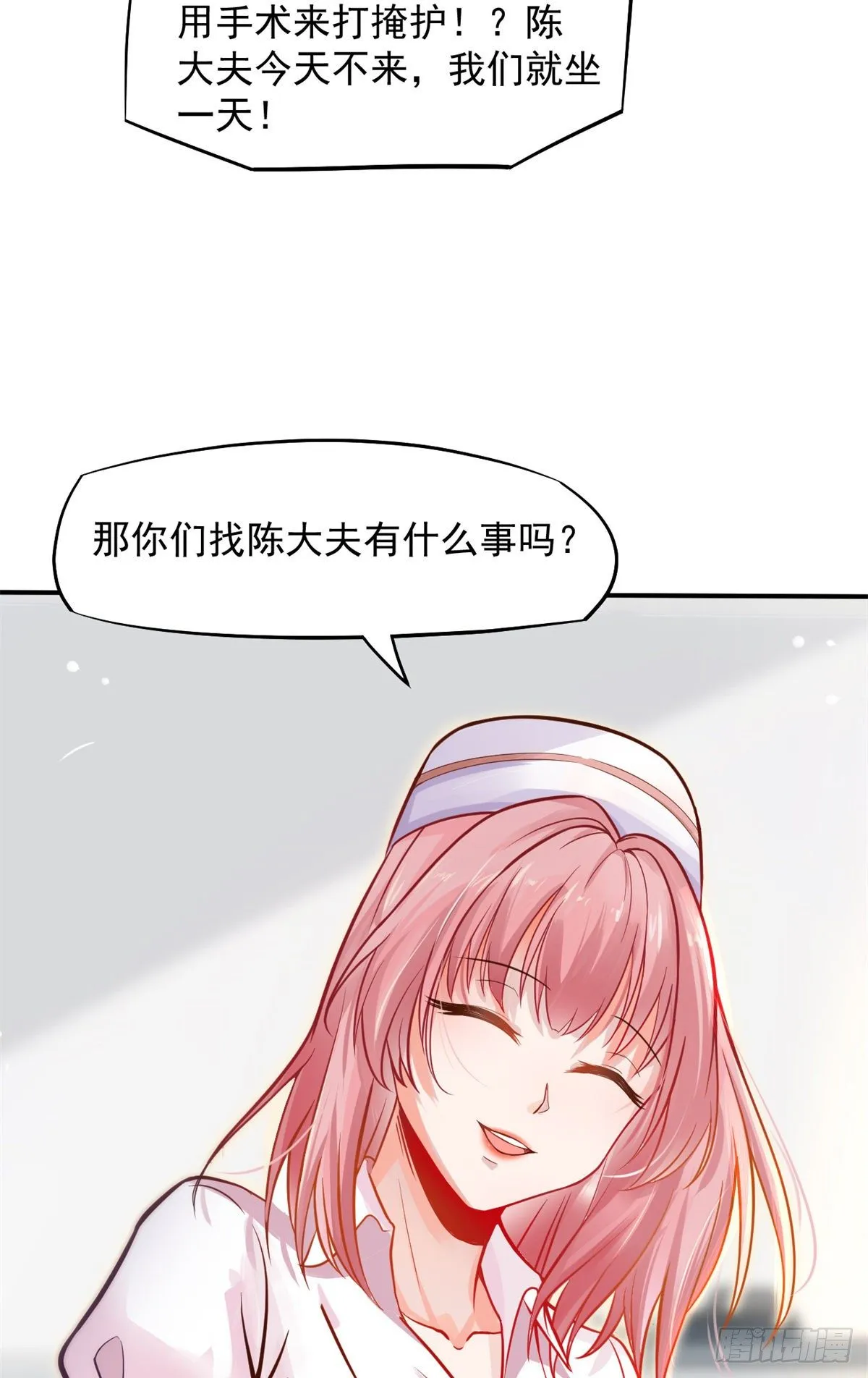 09 连环任务 第21页