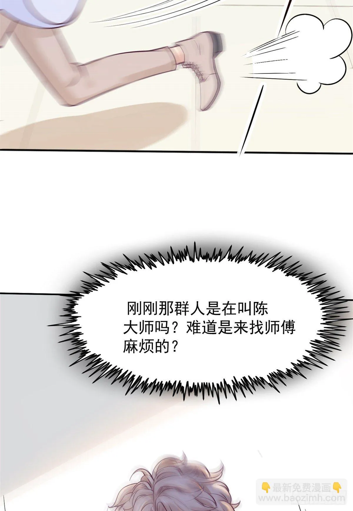 09 连环任务 第30页