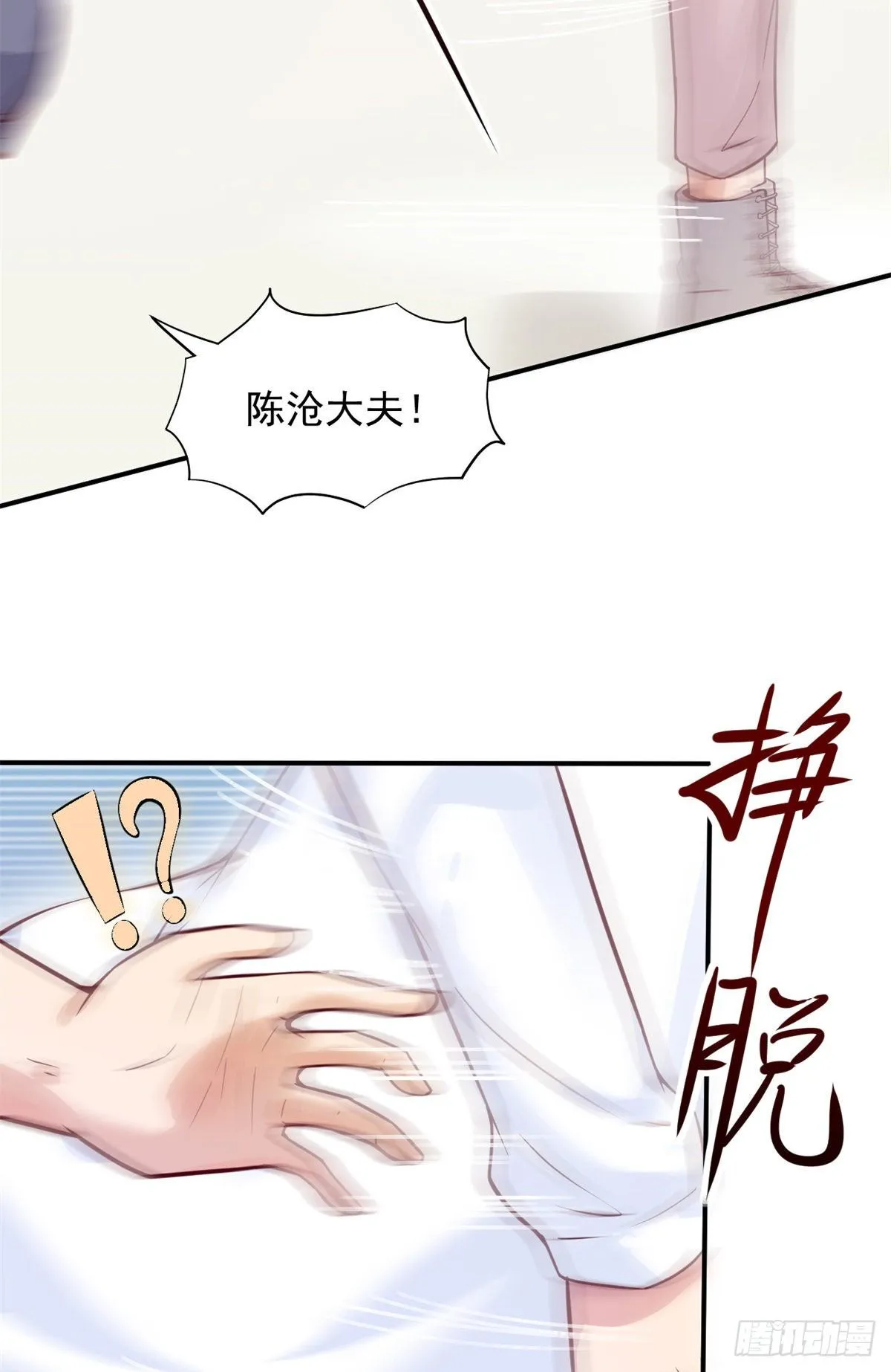 09 连环任务 第36页
