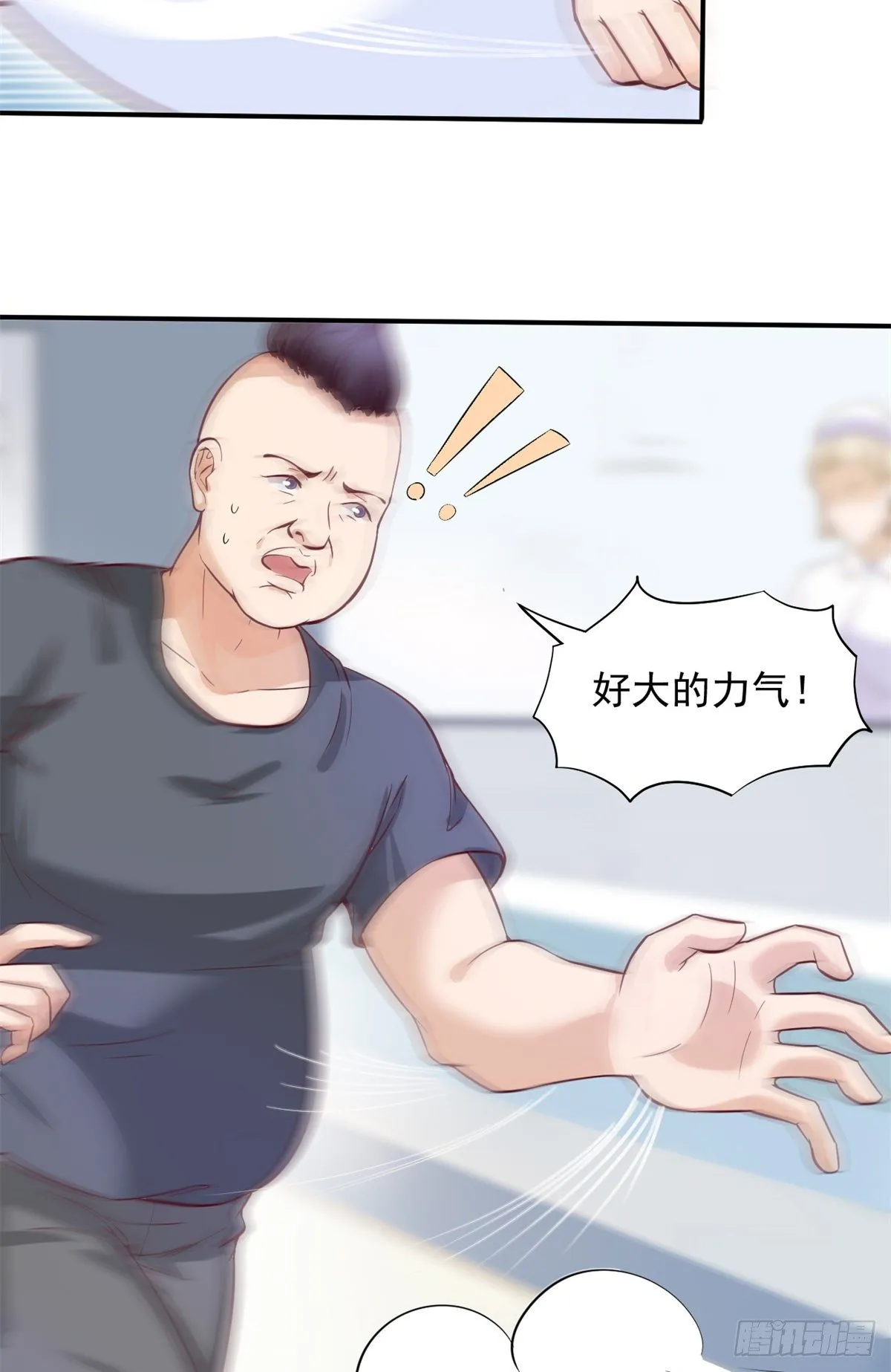 09 连环任务 第37页