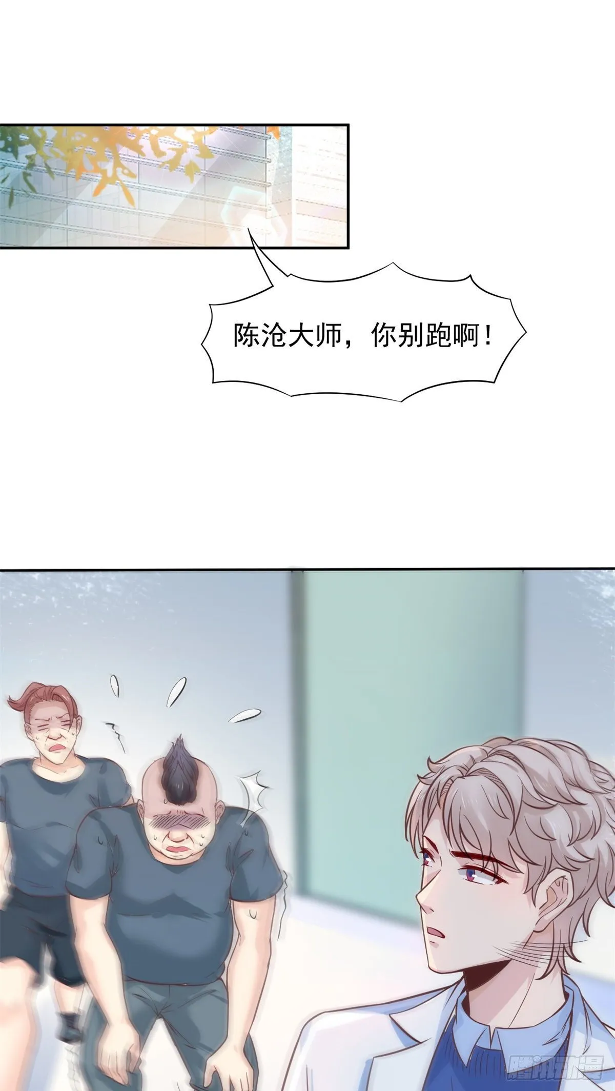 09 连环任务 第44页