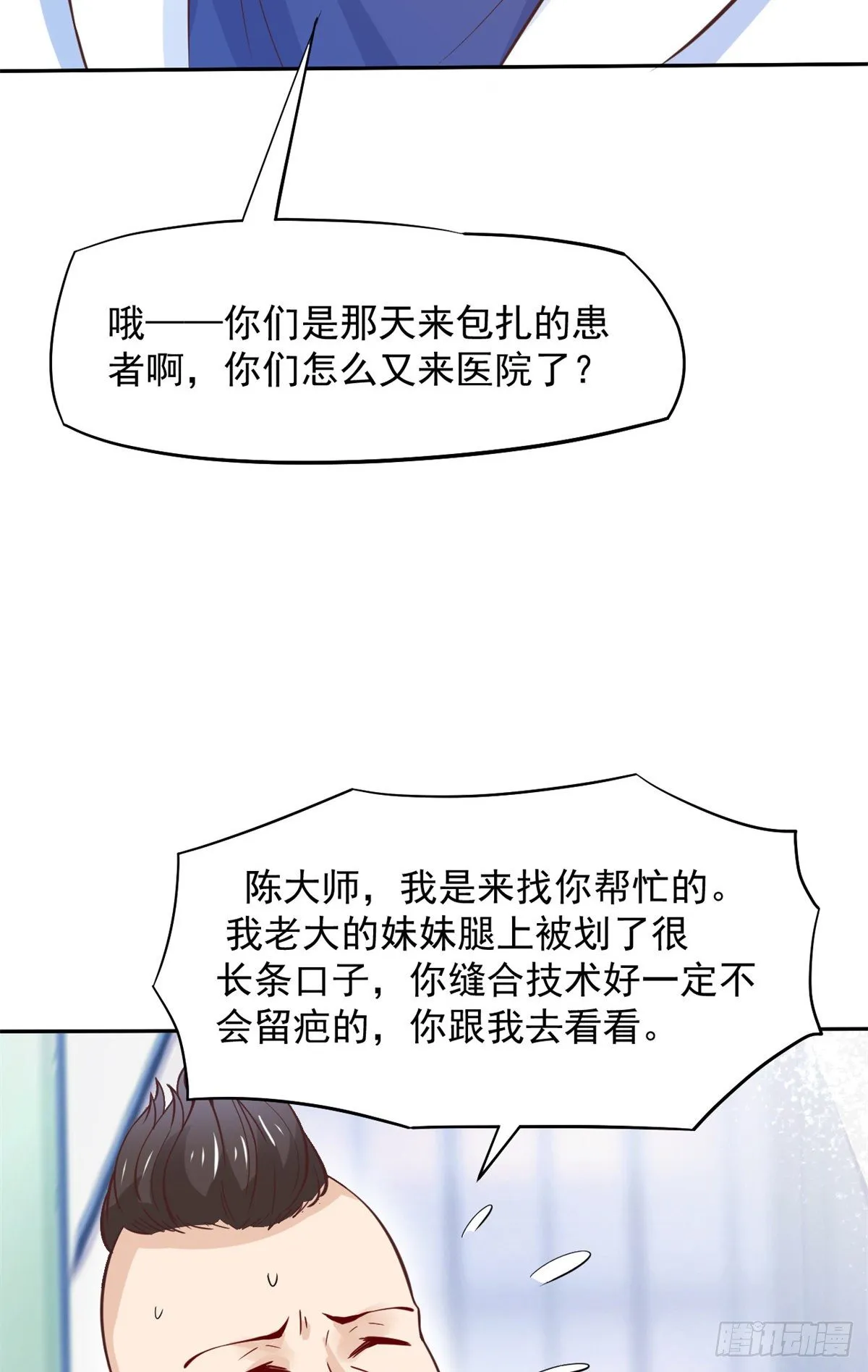 09 连环任务 第47页