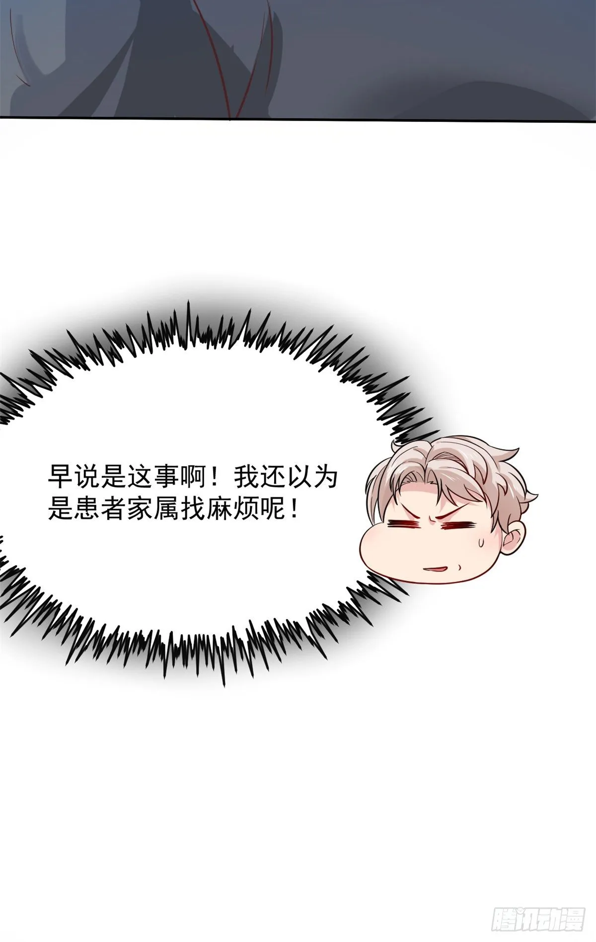09 连环任务 第50页