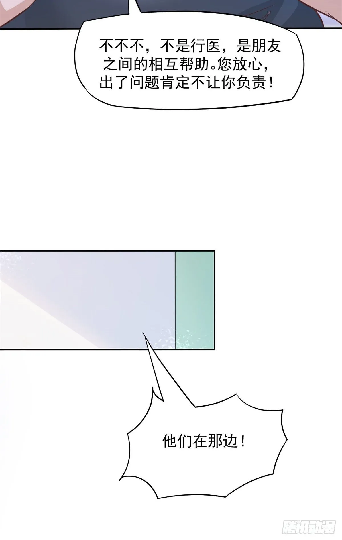 09 连环任务 第52页