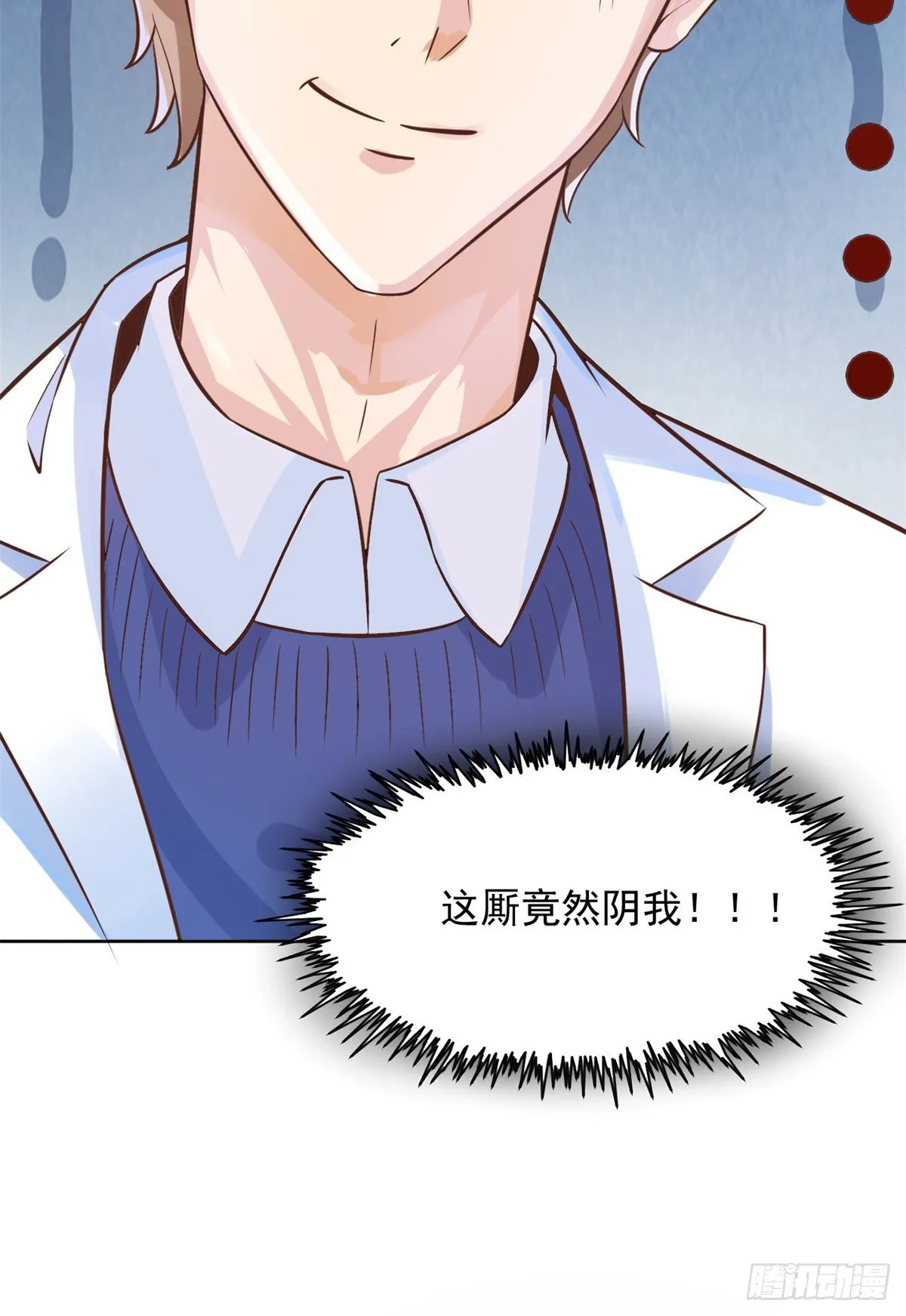 09 连环任务 第61页